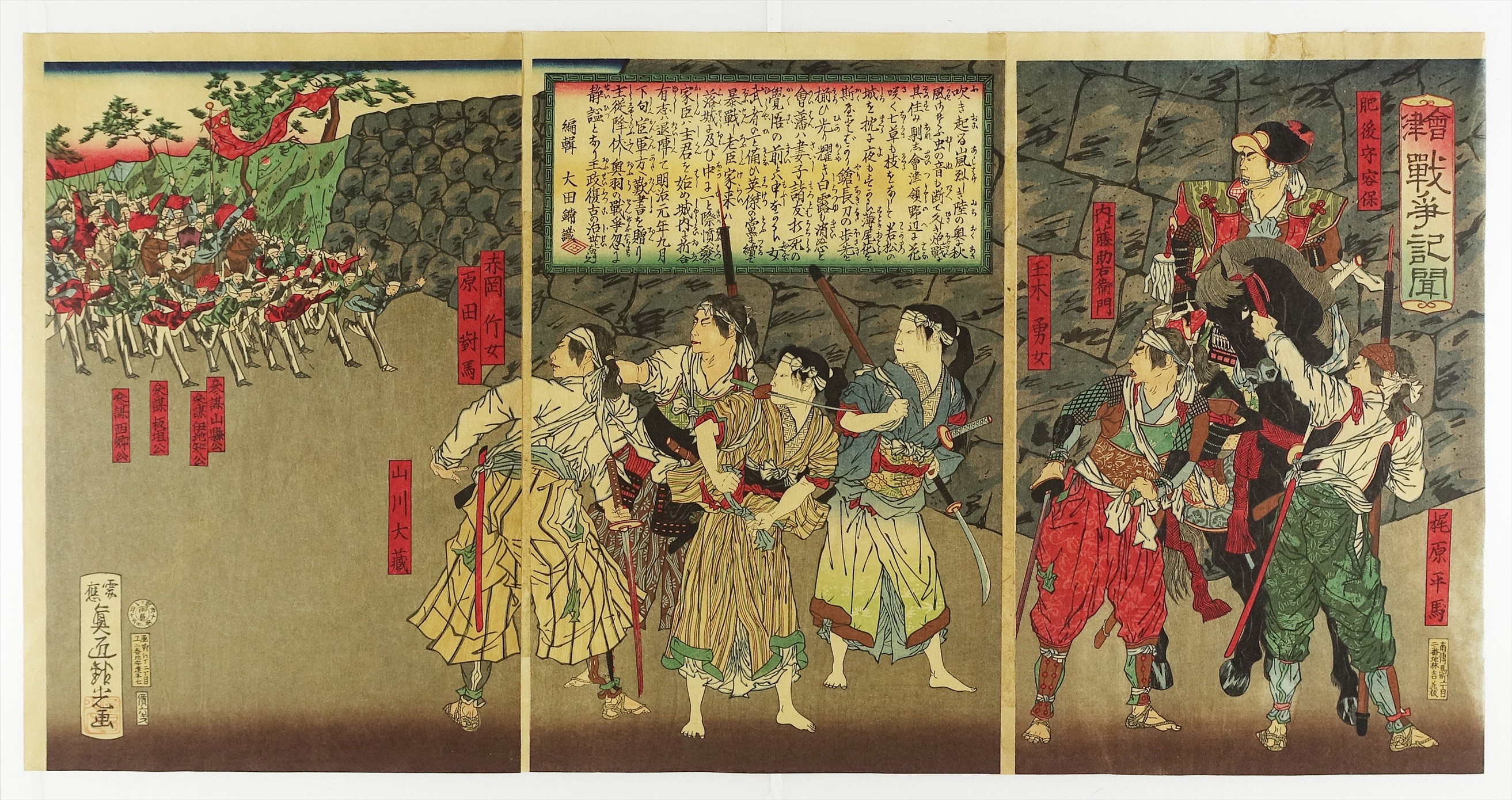 ⑲復刻版 | 山星書店 浮世絵 Yamaboshi-Shoten Ukiyo-e
