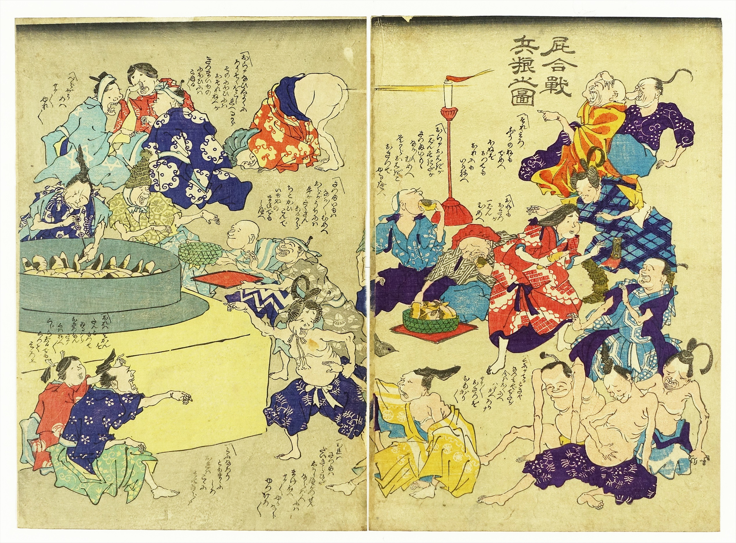 屁合戦兵糧之図 二枚続（戯画・諷刺画） | 山星書店 浮世絵 Yamaboshi 
