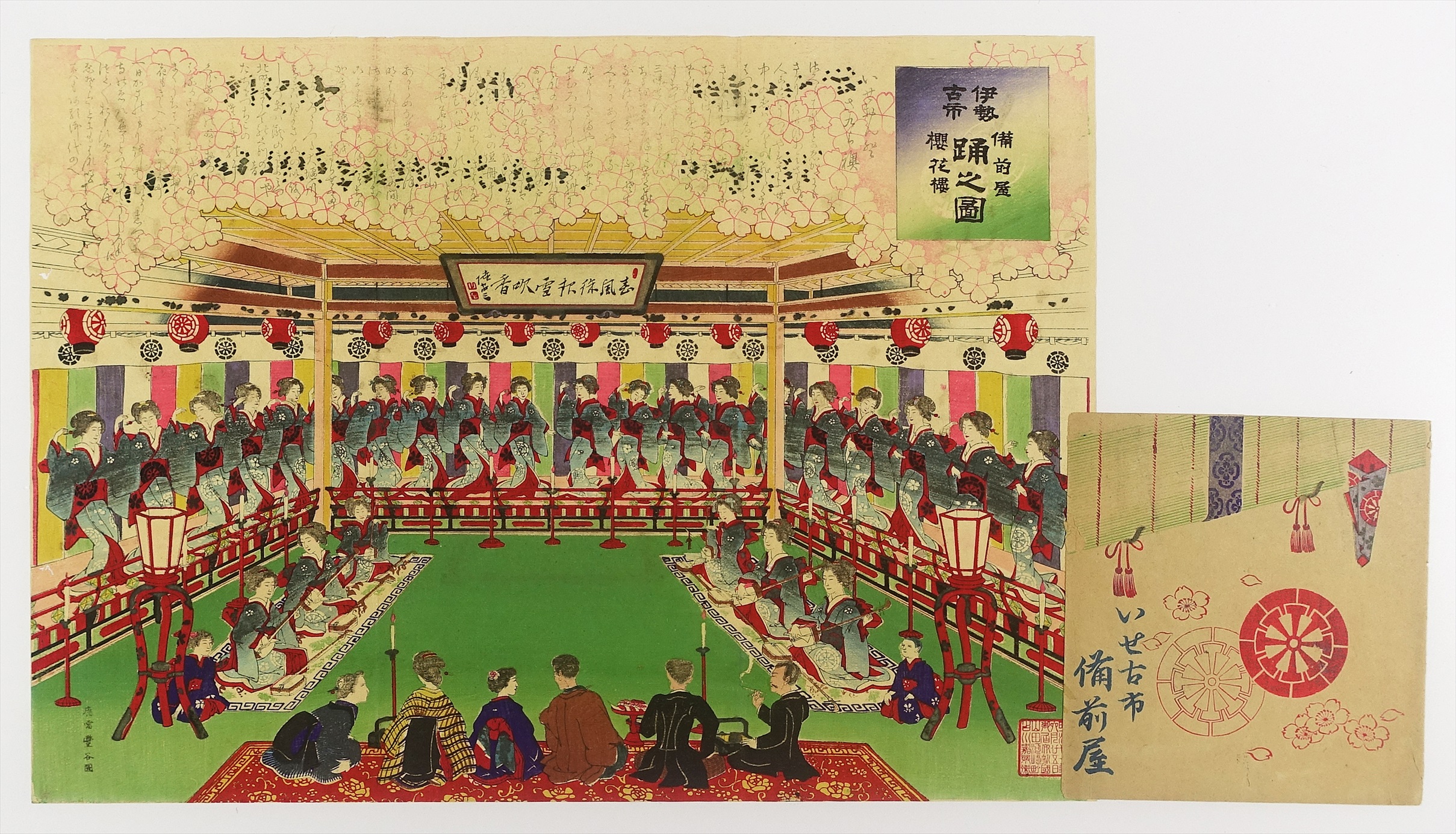 伊勢古市踊之図 備前屋桜花樓 | 山星書店 浮世絵 Yamaboshi-Shoten Ukiyo-e