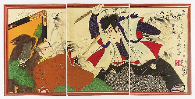 明治刷り 三枚揃 うまい 浮世絵 市川團十郎 