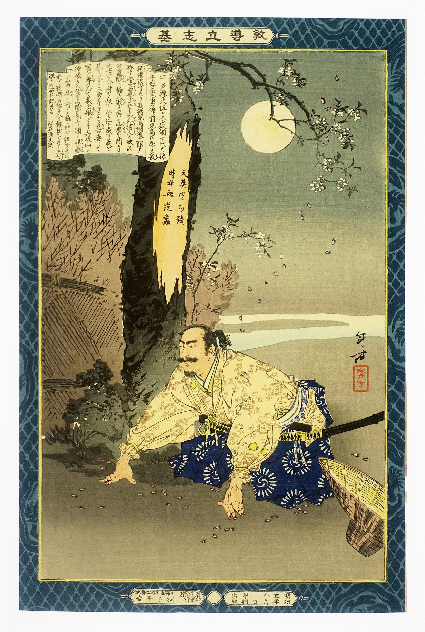 ② 歴史・武者絵・伝説・怪異 | 山星書店 浮世絵 Yamaboshi-Shoten 