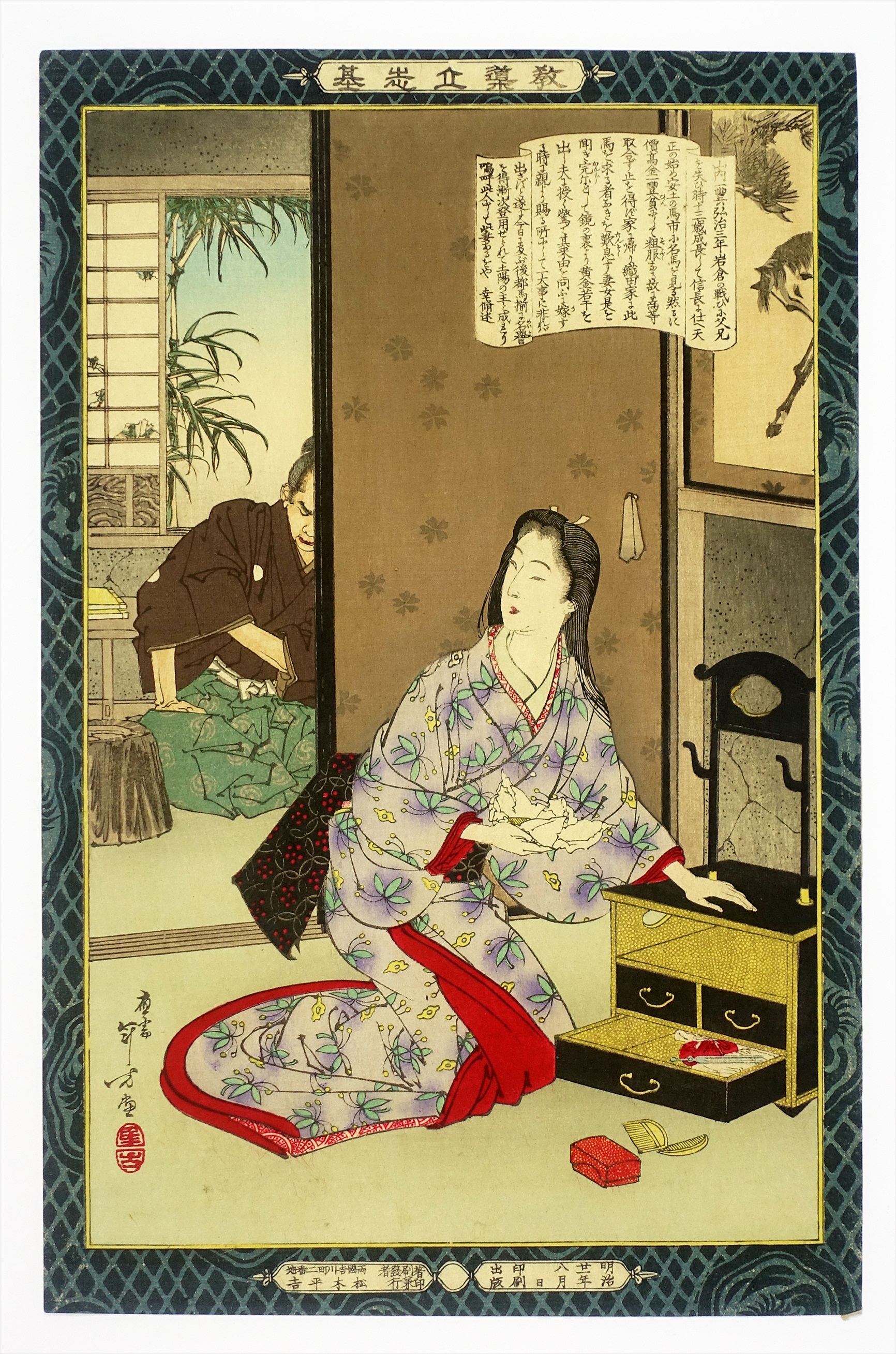 ;明治・大正の春画 " 18.明治〜大正期 浮世絵春画 美人図 木版画 錦絵 艶本 枕絵 春宮図 秘画 裸婦 四枚まとめ サイズ約18.5x12cm 検:広重 北斎 歌麿  国貞 英泉 浮世絵、版画