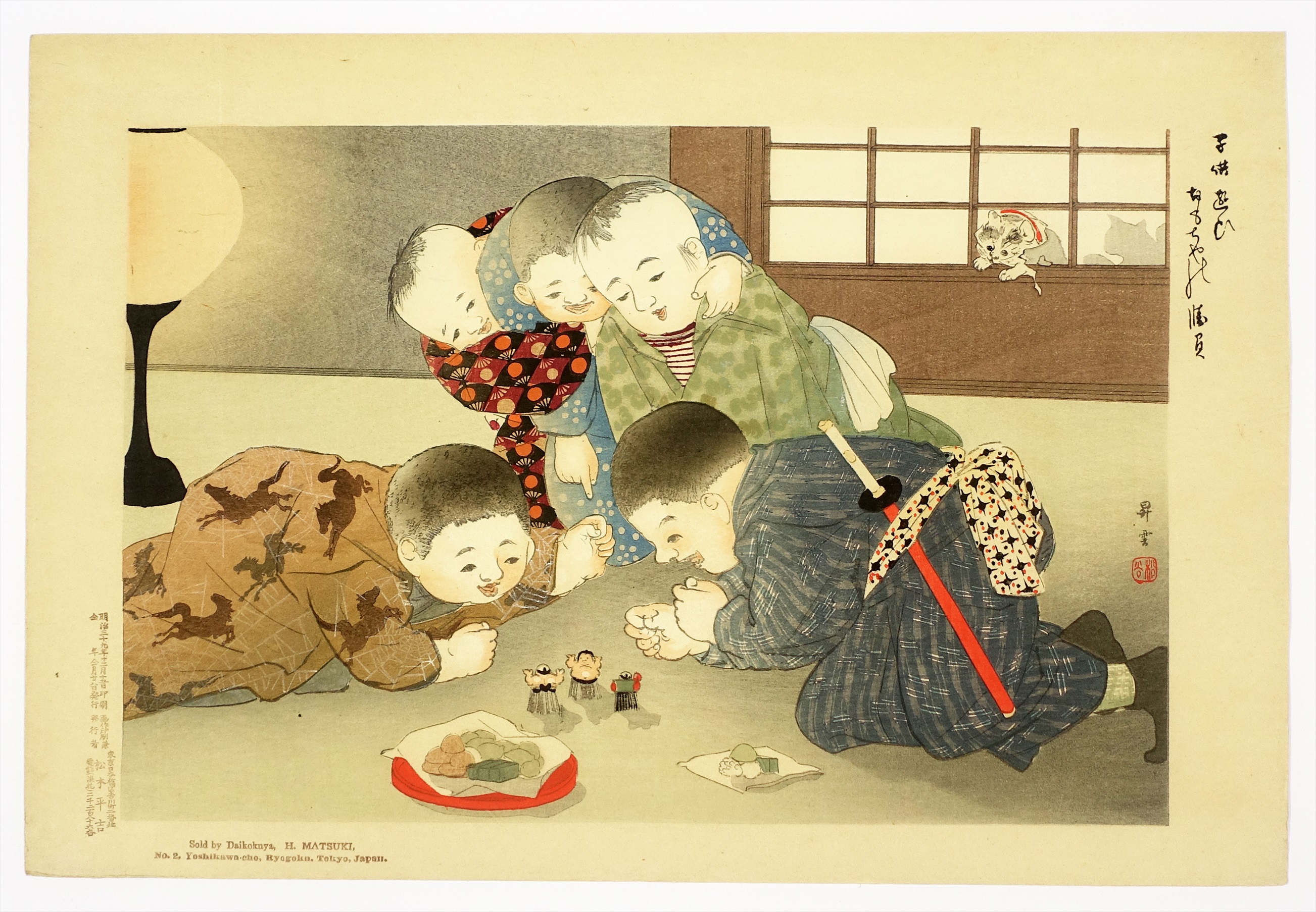 山本昇雲木版画 子供あそび おもちゃの勝負 | 山星書店 浮世絵  
