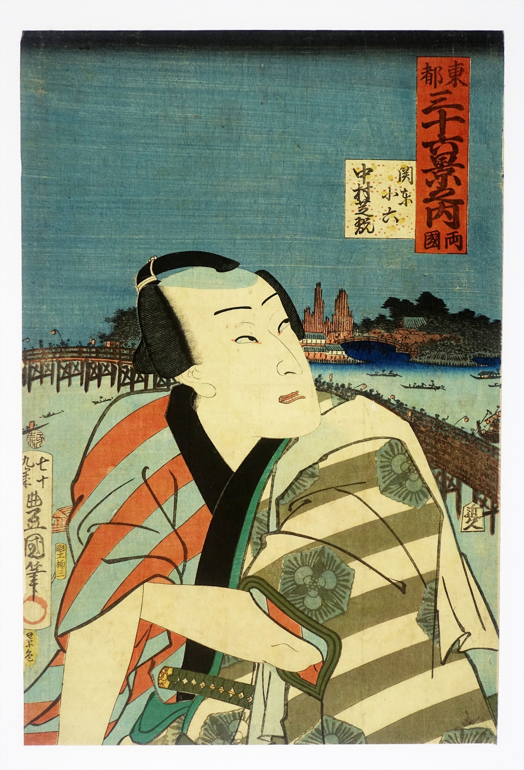 浮世絵、東海道一ト眼千両(日本橋）人物国周、景色三代広重画 - 版画