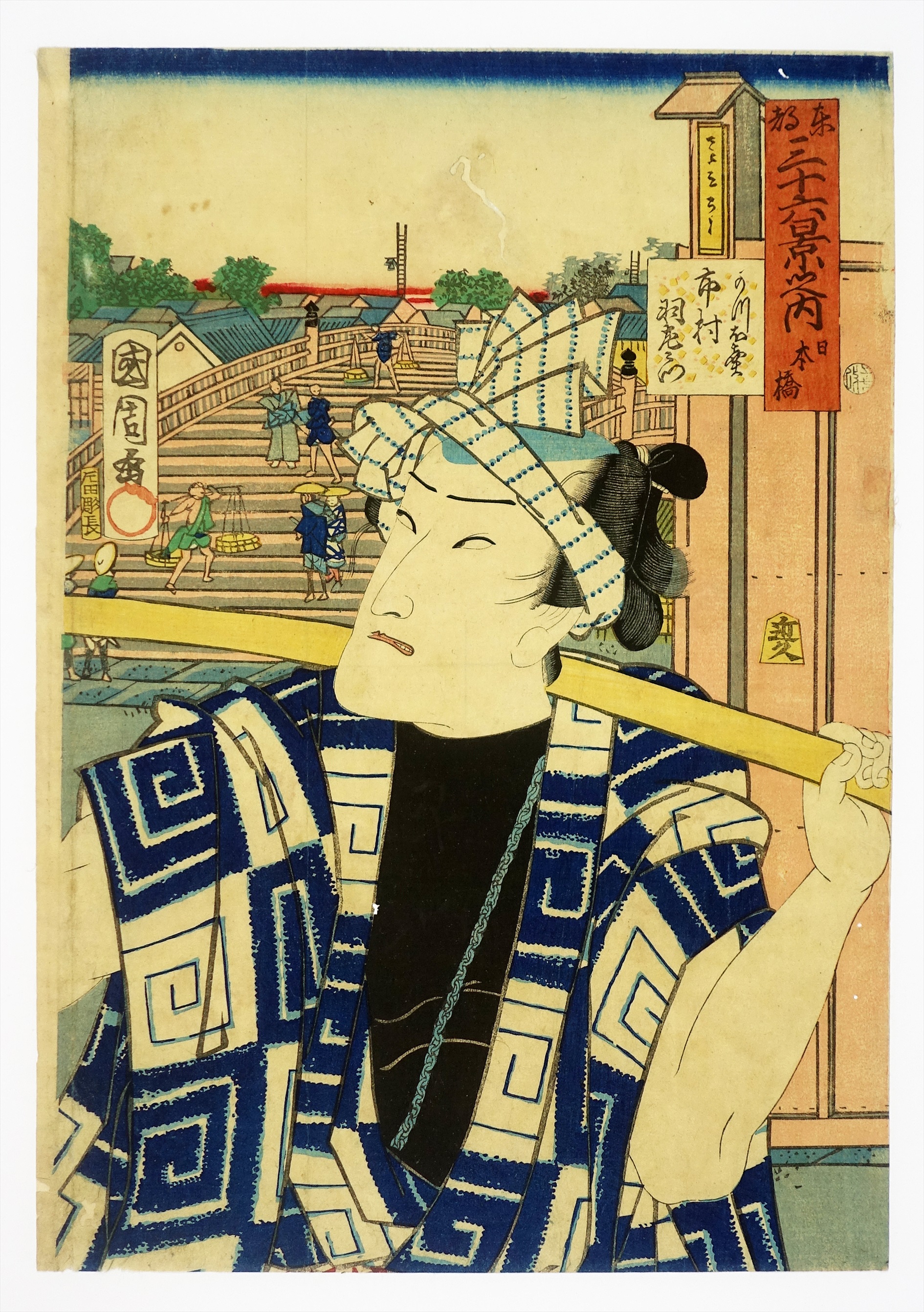 浮世絵 | 山星書店 Yamaboshi-Shoten Ukiyo-e - ⑤ Part 0 役者絵 