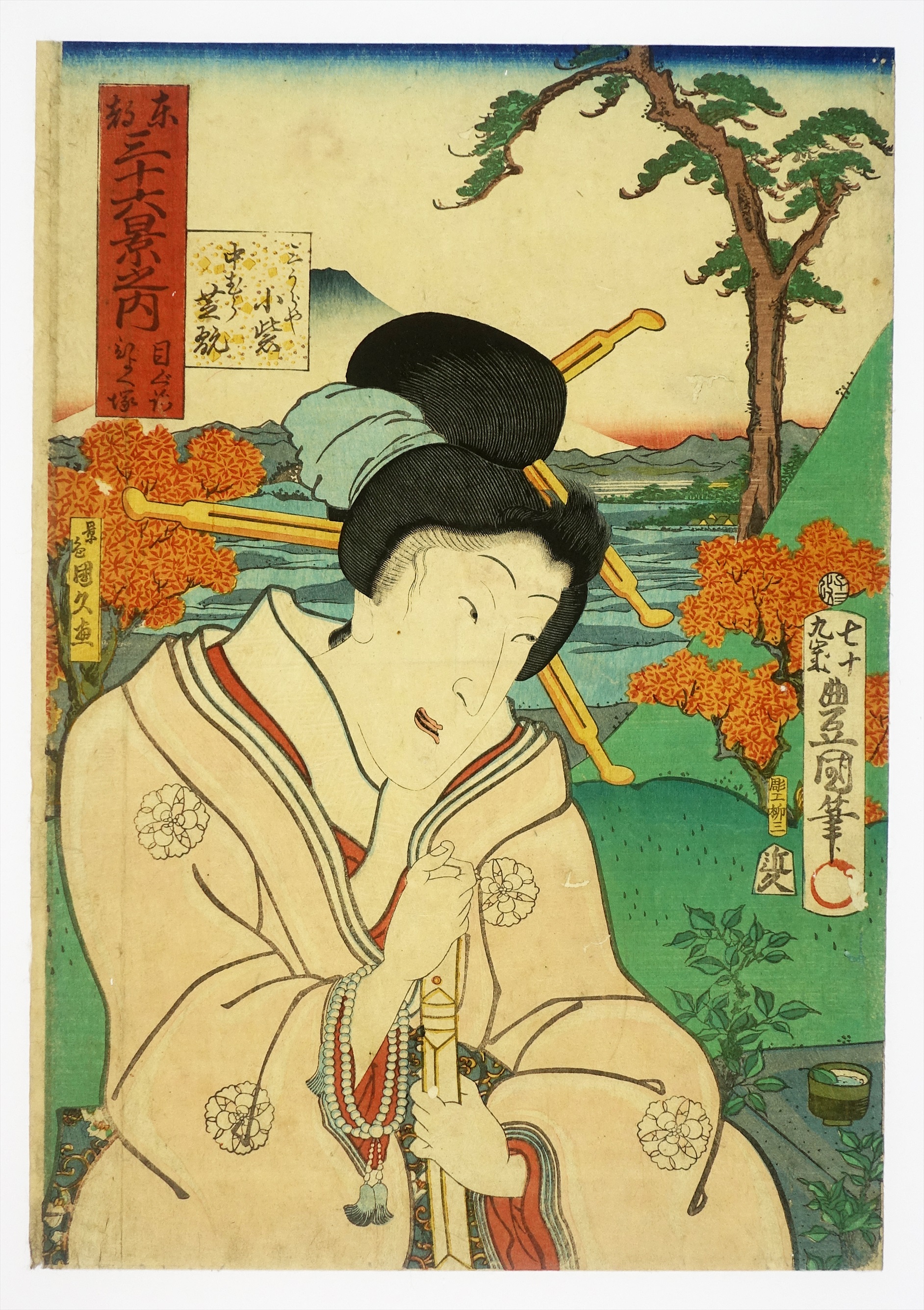東都三十六景之内 目ぐろひよく塚 | 山星書店 浮世絵 Yamaboshi-Shoten 