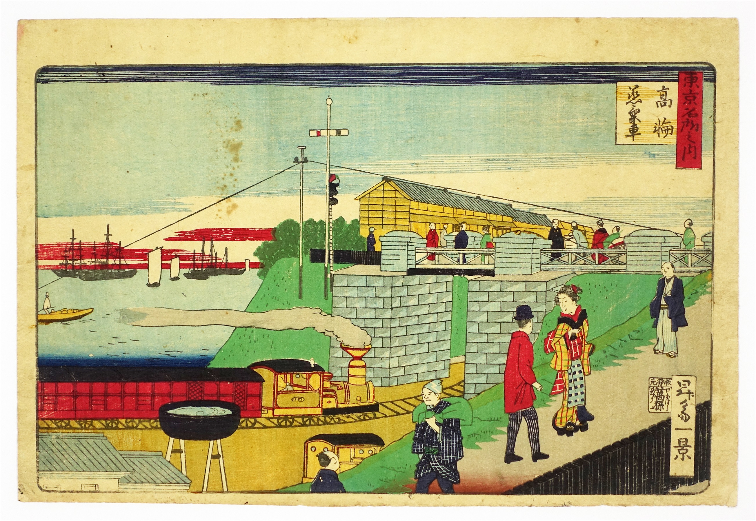 東京開華名所 飛鳥山之景 （団扇絵） 広重三代画