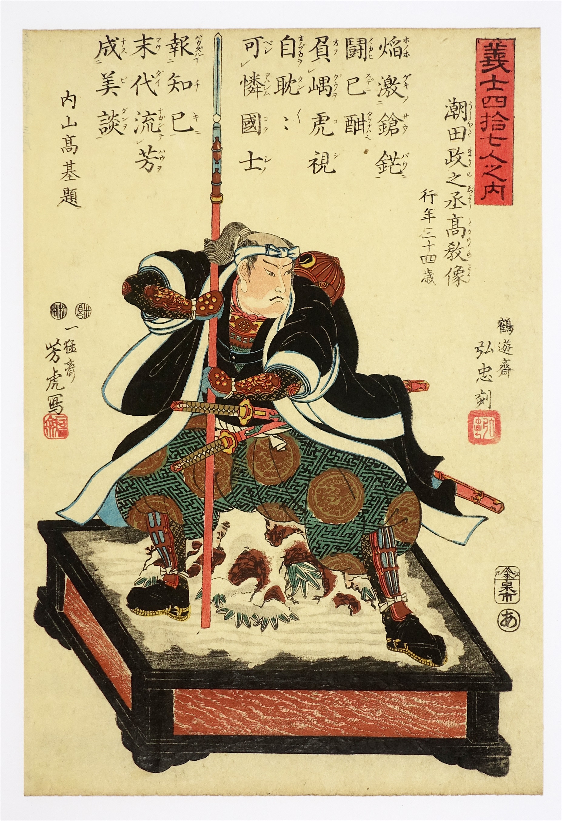 明治期真作 基一 「張交づくし 」本物浮世絵木版画 教育絵 遠藤梓  