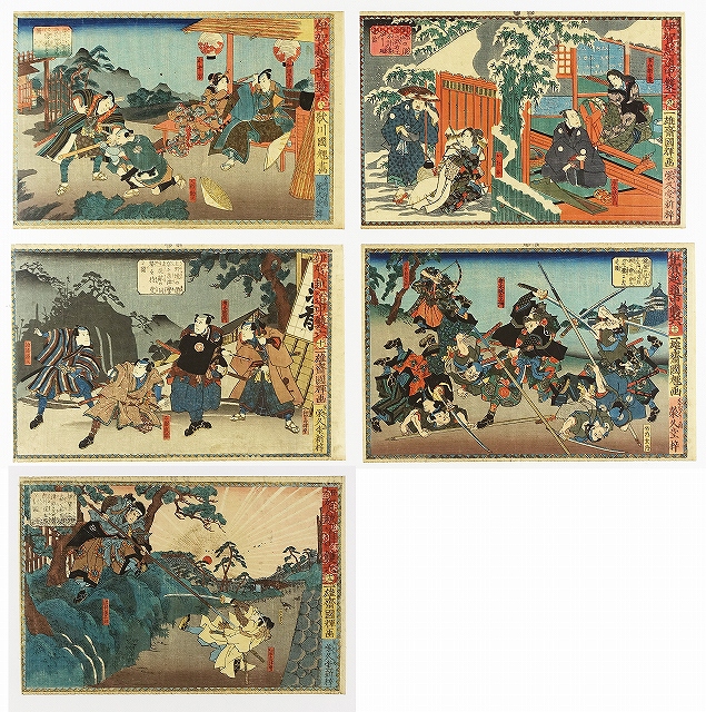 割引制度伊賀越道中双六　１から１２段　１２枚揃　国輝画 歌舞伎絵、役者絵