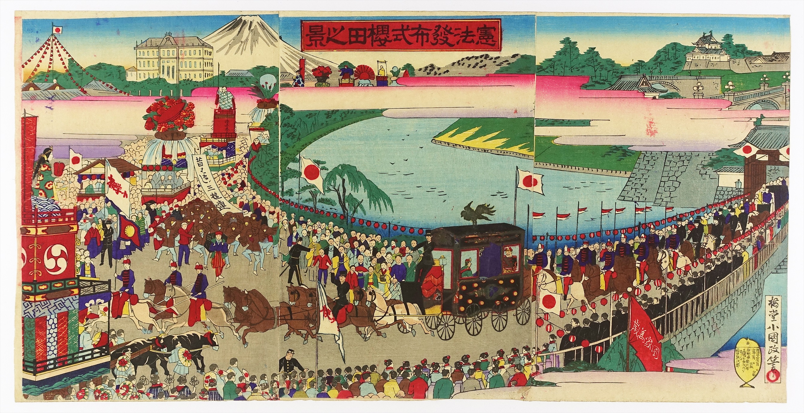 浮世絵版画「東京桜田風景」 （憲法発布式桜田之景 三枚続 | 山星書店 