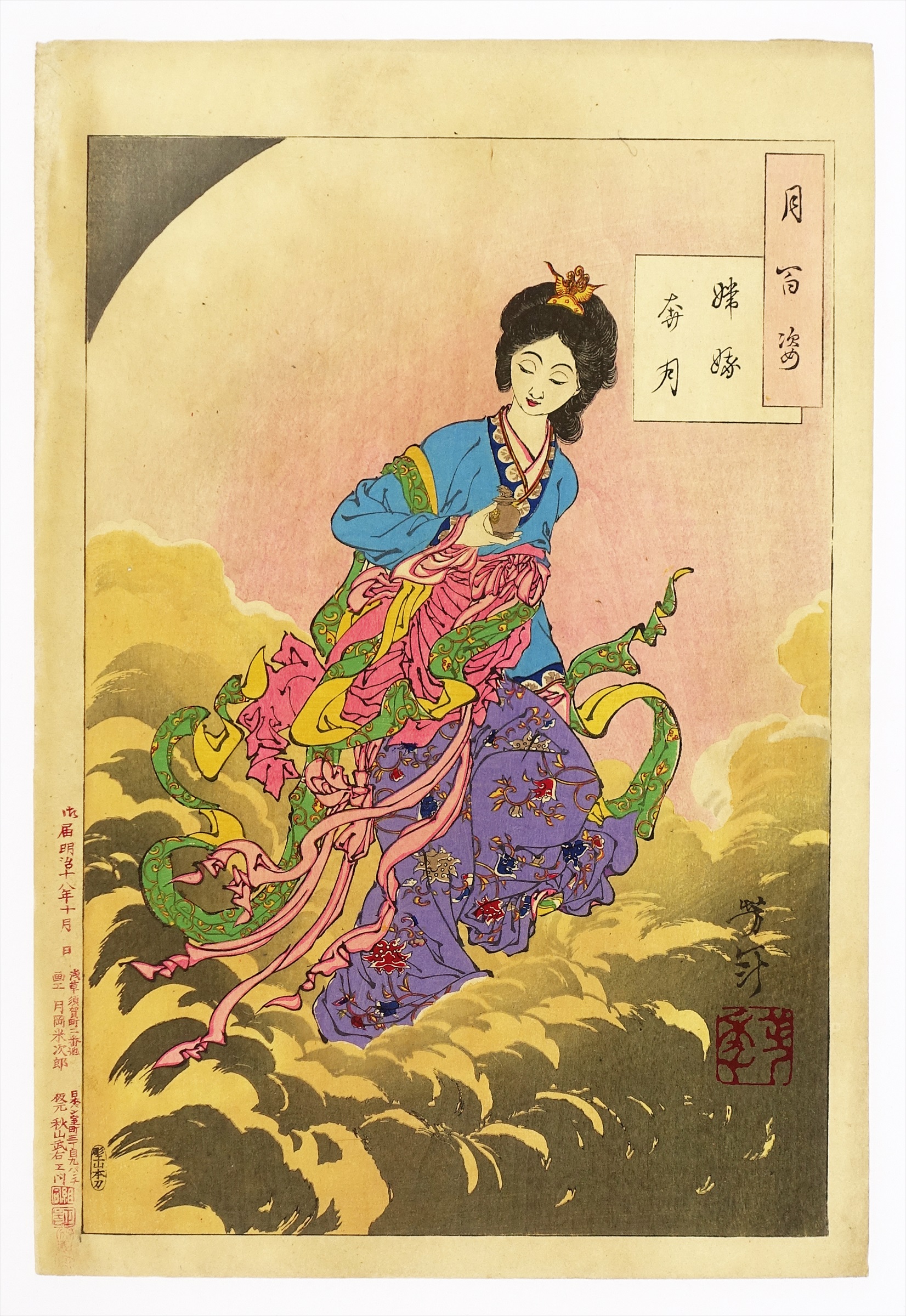 ② 歴史・武者絵・伝説・怪異 | 山星書店 浮世絵 Yamaboshi-Shoten 