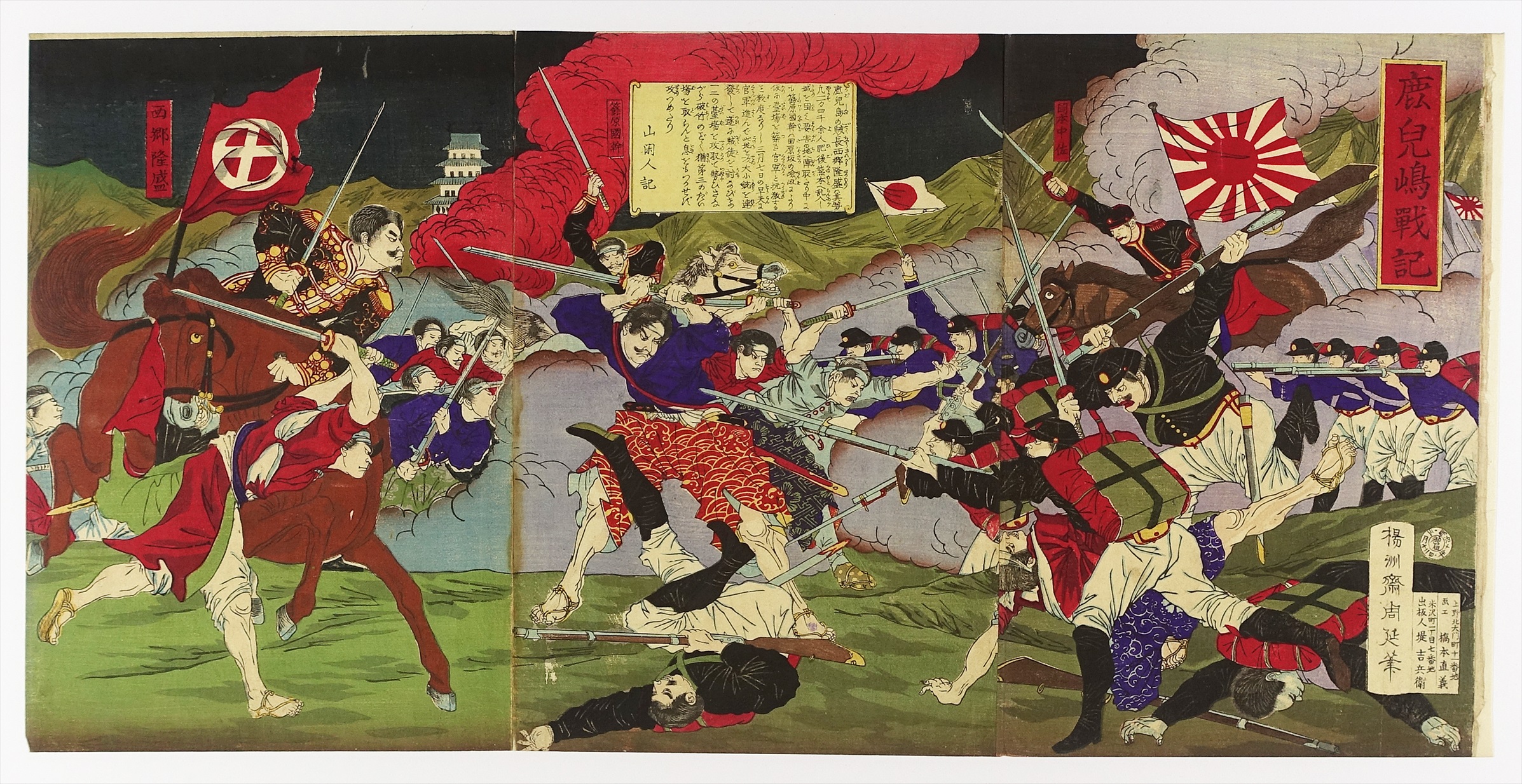 橋本周延の明治天皇浮世絵木版画 意味不明な言葉
