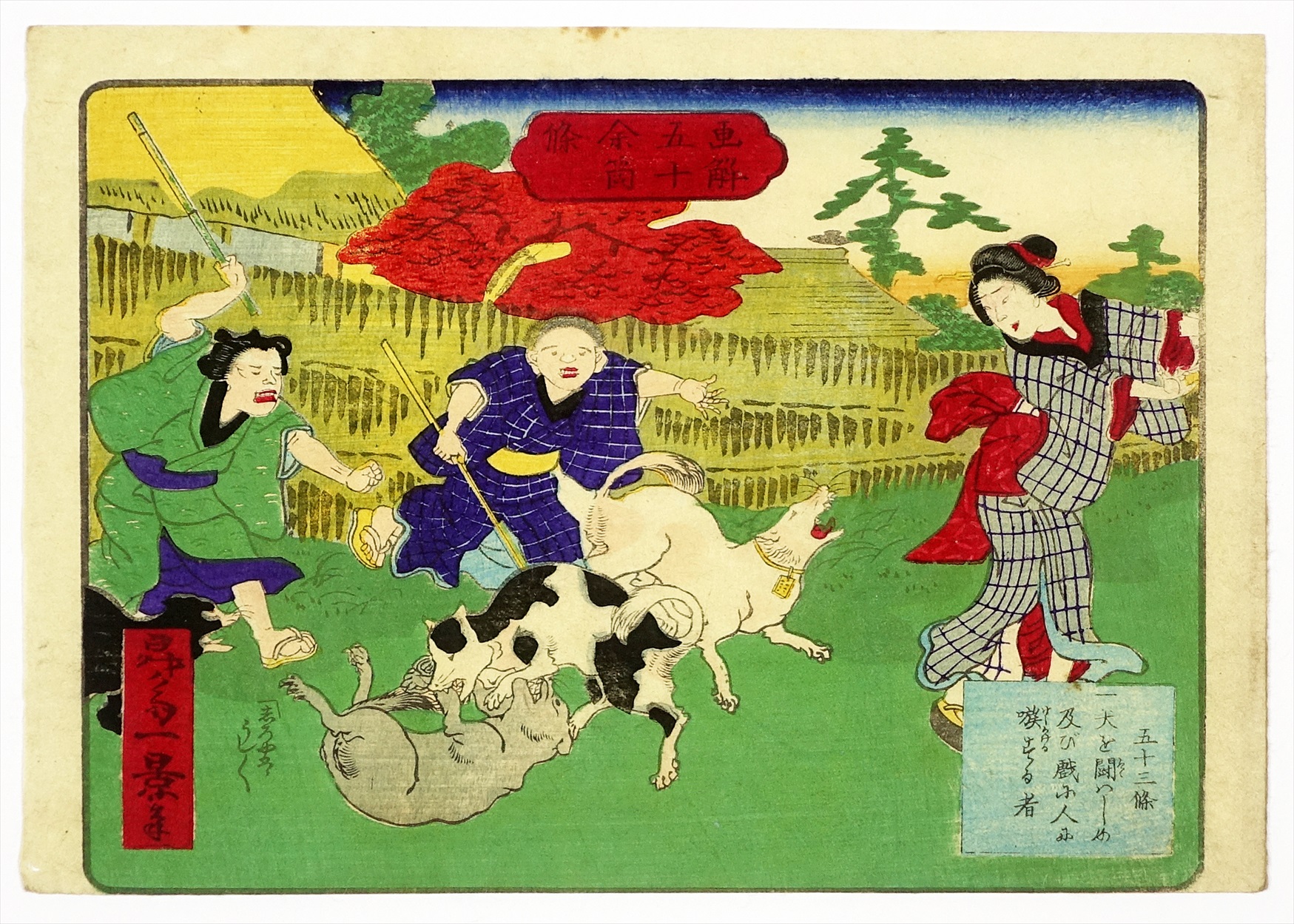 開光済☆ 明・清の時代霊符図案/ 万事如意天珠(希少） ぬるく