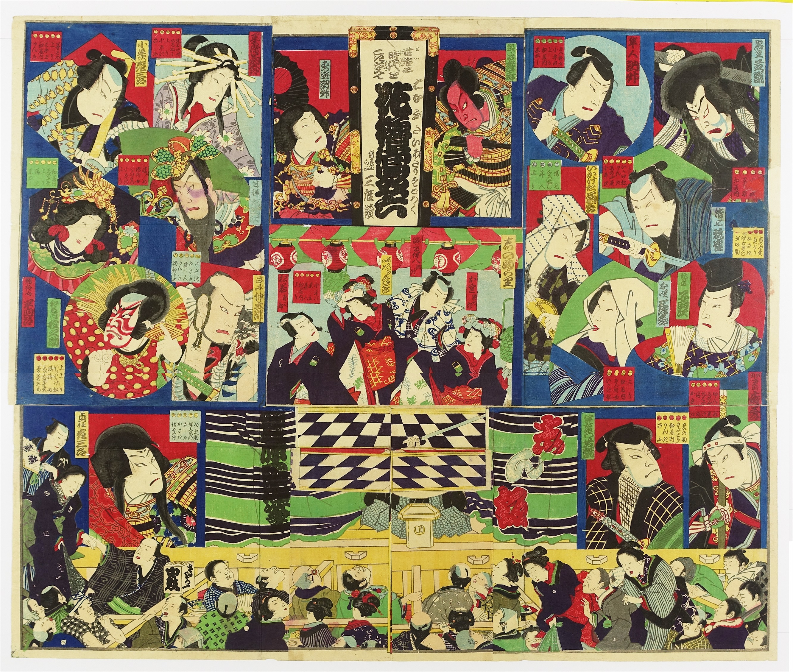⑩ おもちゃ絵・双六等 | 山星書店 浮世絵 Yamaboshi-Shoten 
