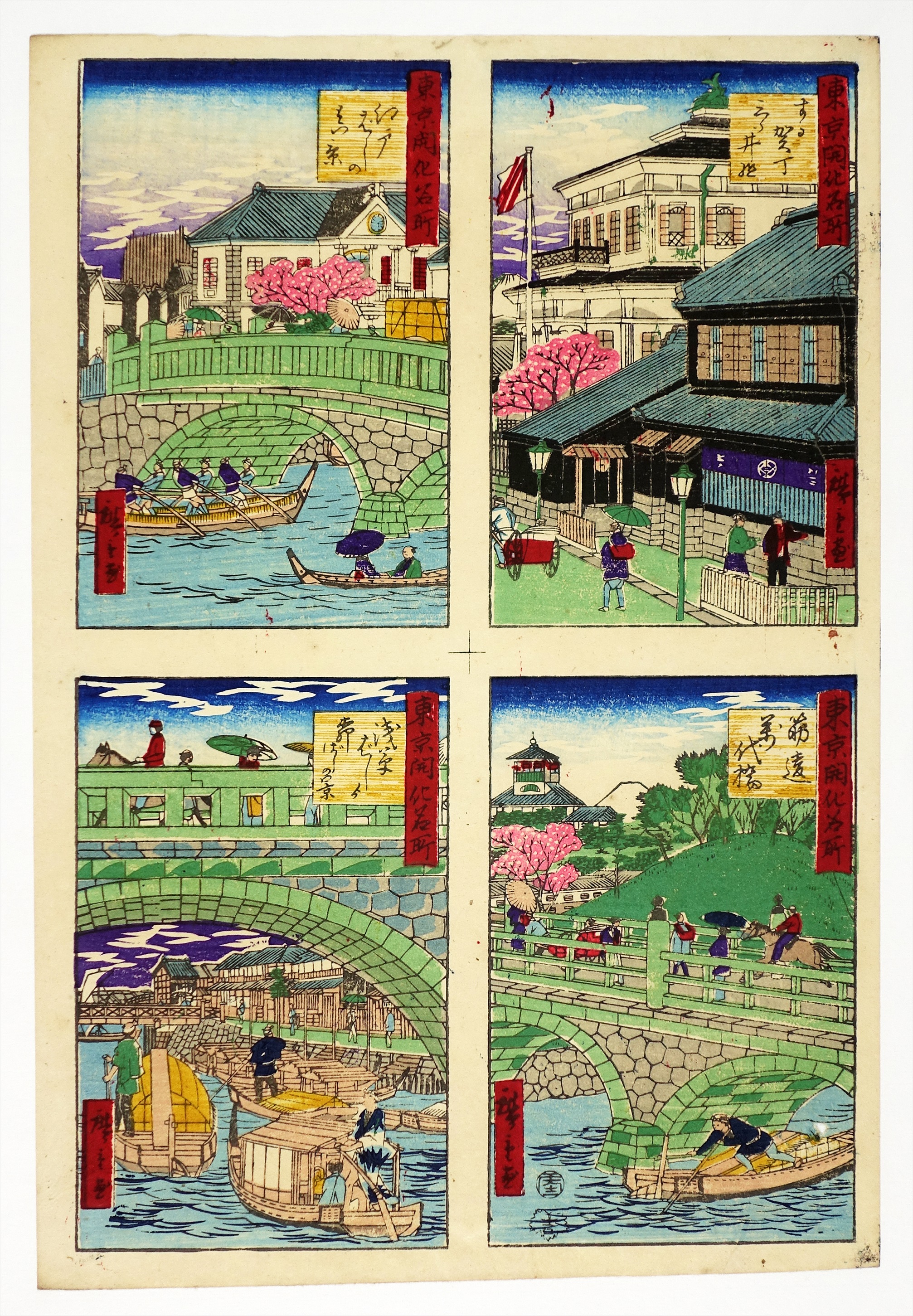 ⑨ 東京名所 | 山星書店 浮世絵 Yamaboshi-Shoten Ukiyo-e