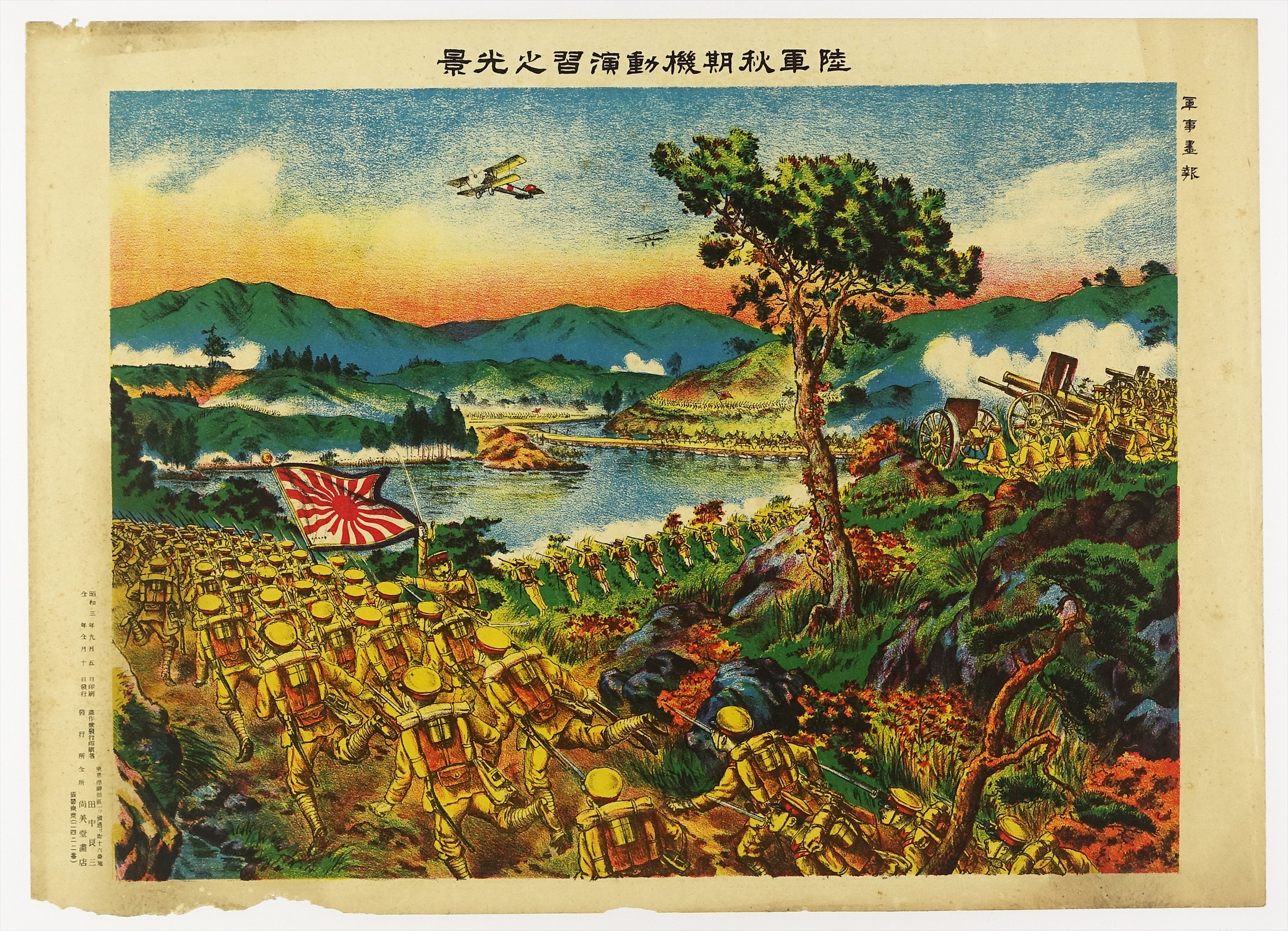 石版 陸軍秋期機動演習之光景 | 山星書店 浮世絵 Yamaboshi-Shoten Ukiyo-e