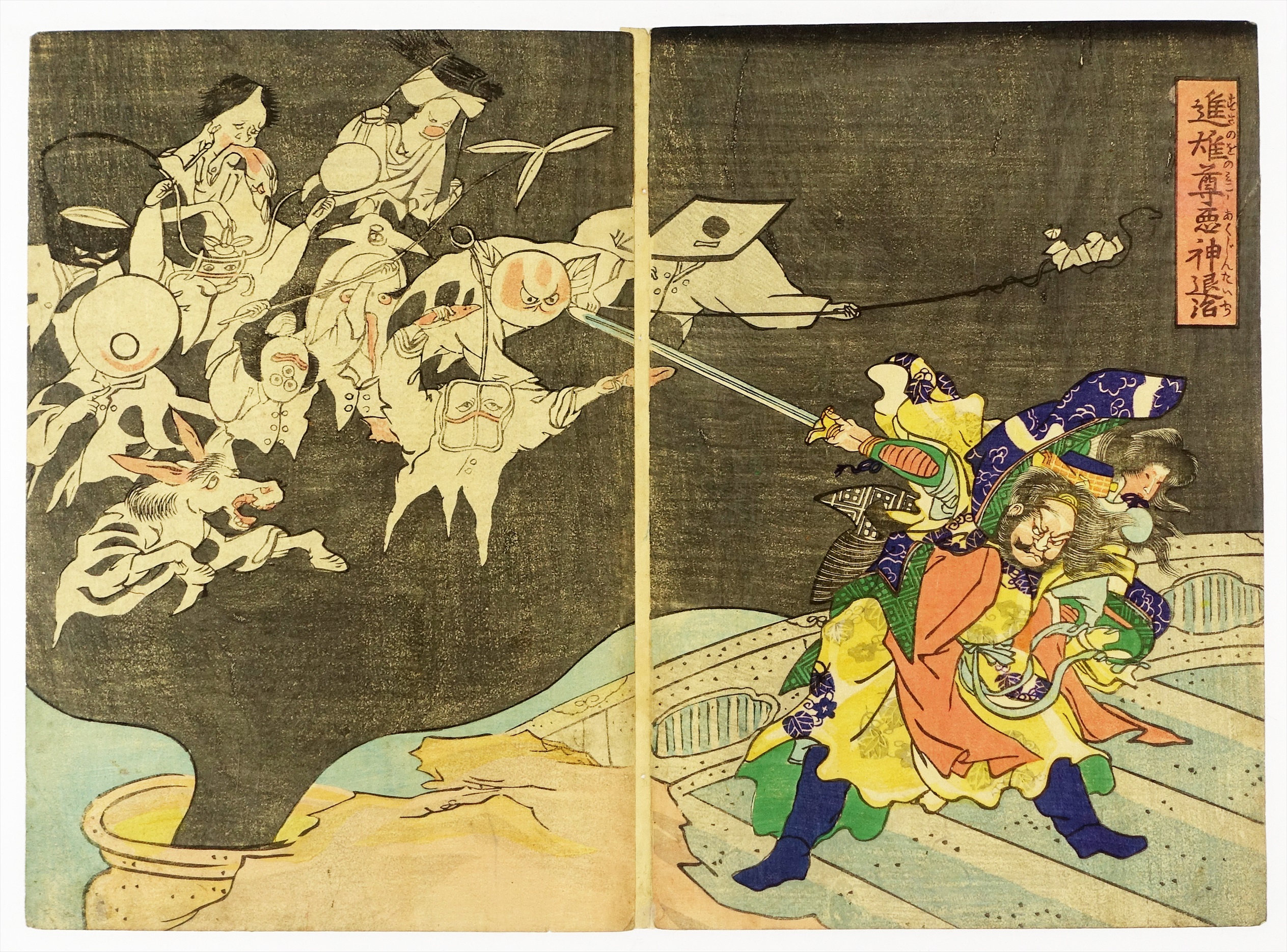 屁合戦兵糧之図 二枚続（戯画・諷刺画） 絵師・版元不明 公式通販 | 山 
