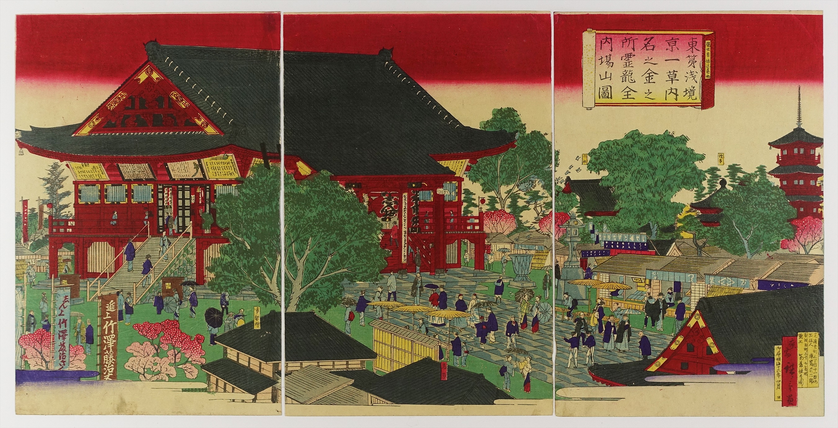 非課税東都名所　高輪月の景　広重初代画　Utagwa Hiroshige 歌舞伎絵、役者絵