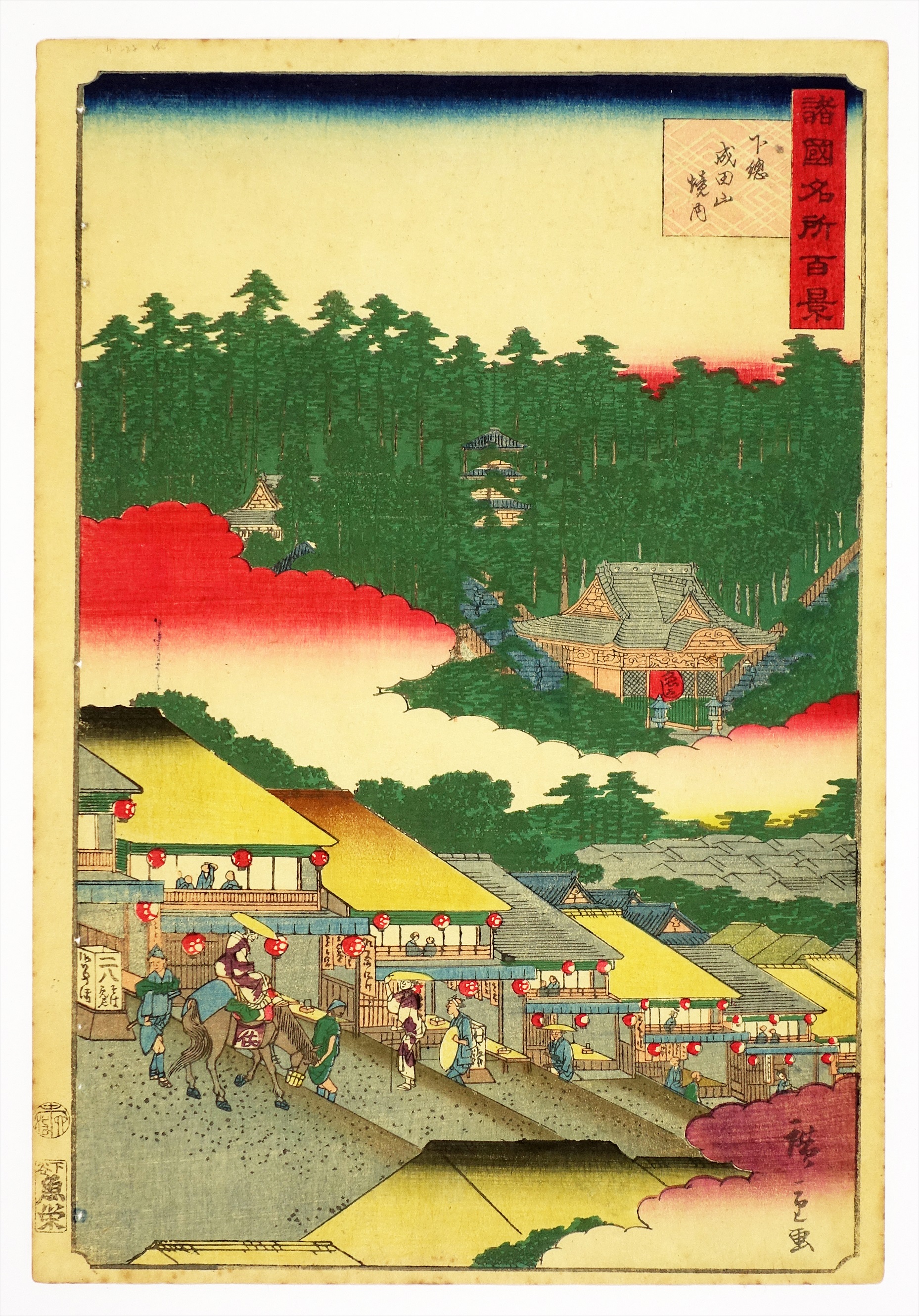 徳山巍、「日本の再発見」KAERUMATA #2、画集、新品額付 ara 違い