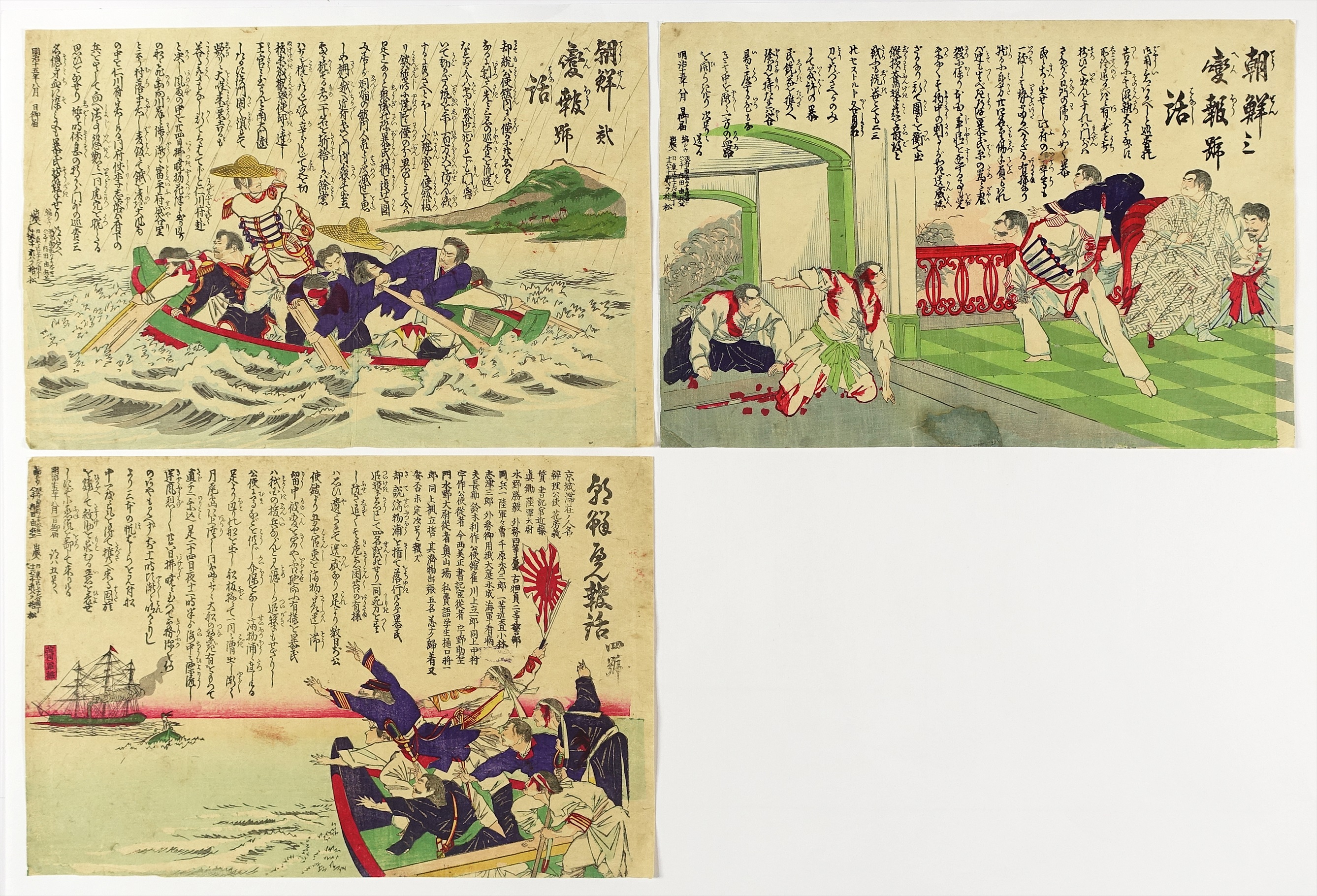 ⑧ 開化絵・明治天皇・戦争絵 | 山星書店 浮世絵 Yamaboshi-Shoten Ukiyo-e