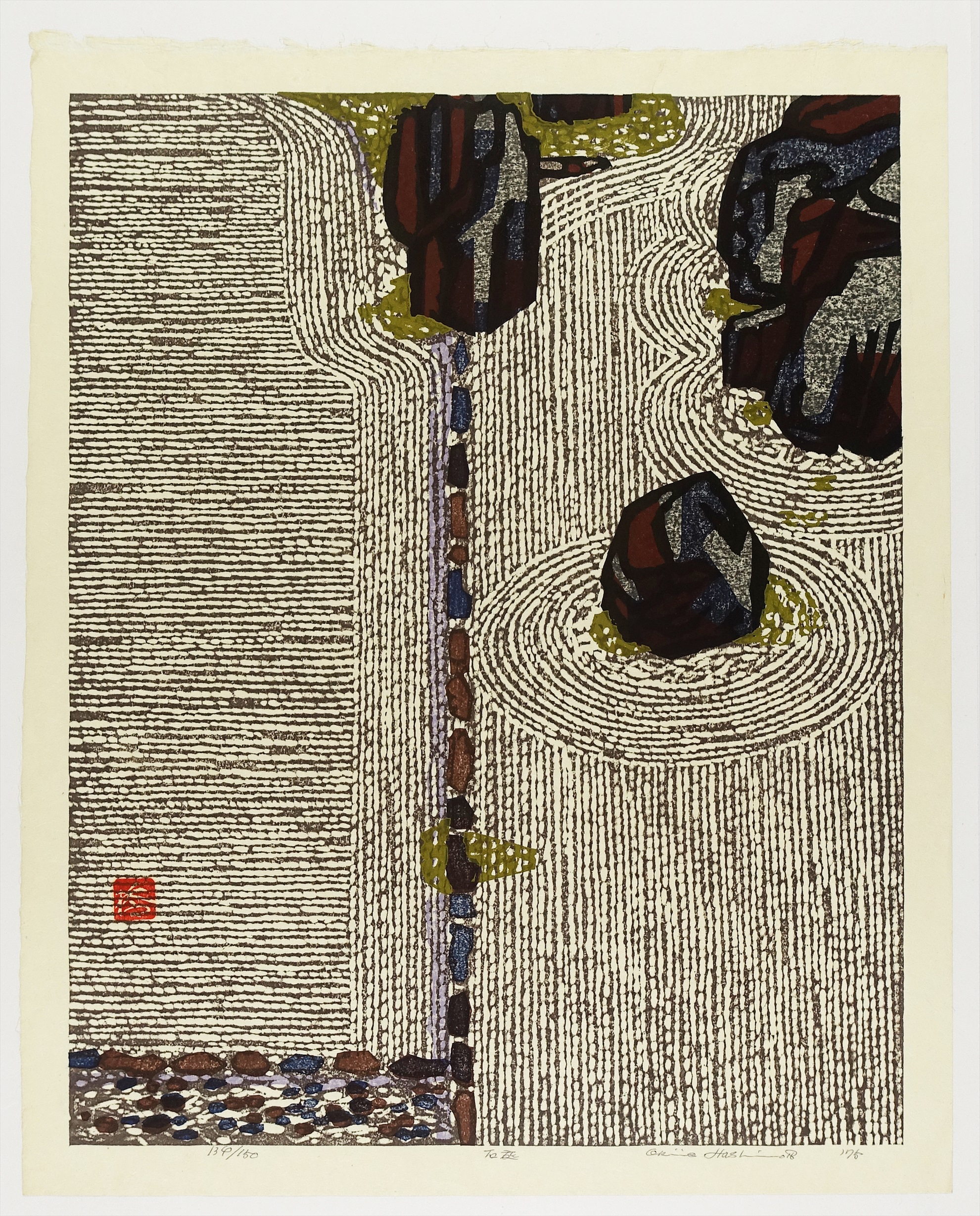 橋本興家木版画 石庭 | 山星書店 浮世絵 Yamaboshi-Shoten Ukiyo-e