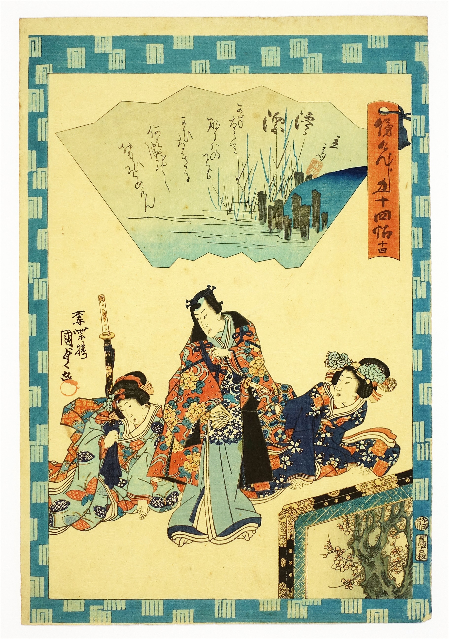 俤源氏五十四帖 14 澪標 | 山星書店 浮世絵 Yamaboshi-Shoten Ukiyo-e