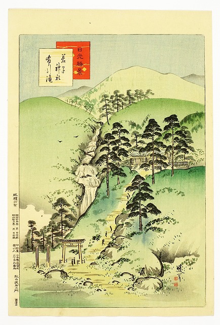 初夏(背景雲母摺)限定200、吉川観方木版画 （⑯ 新版画・創作版画 