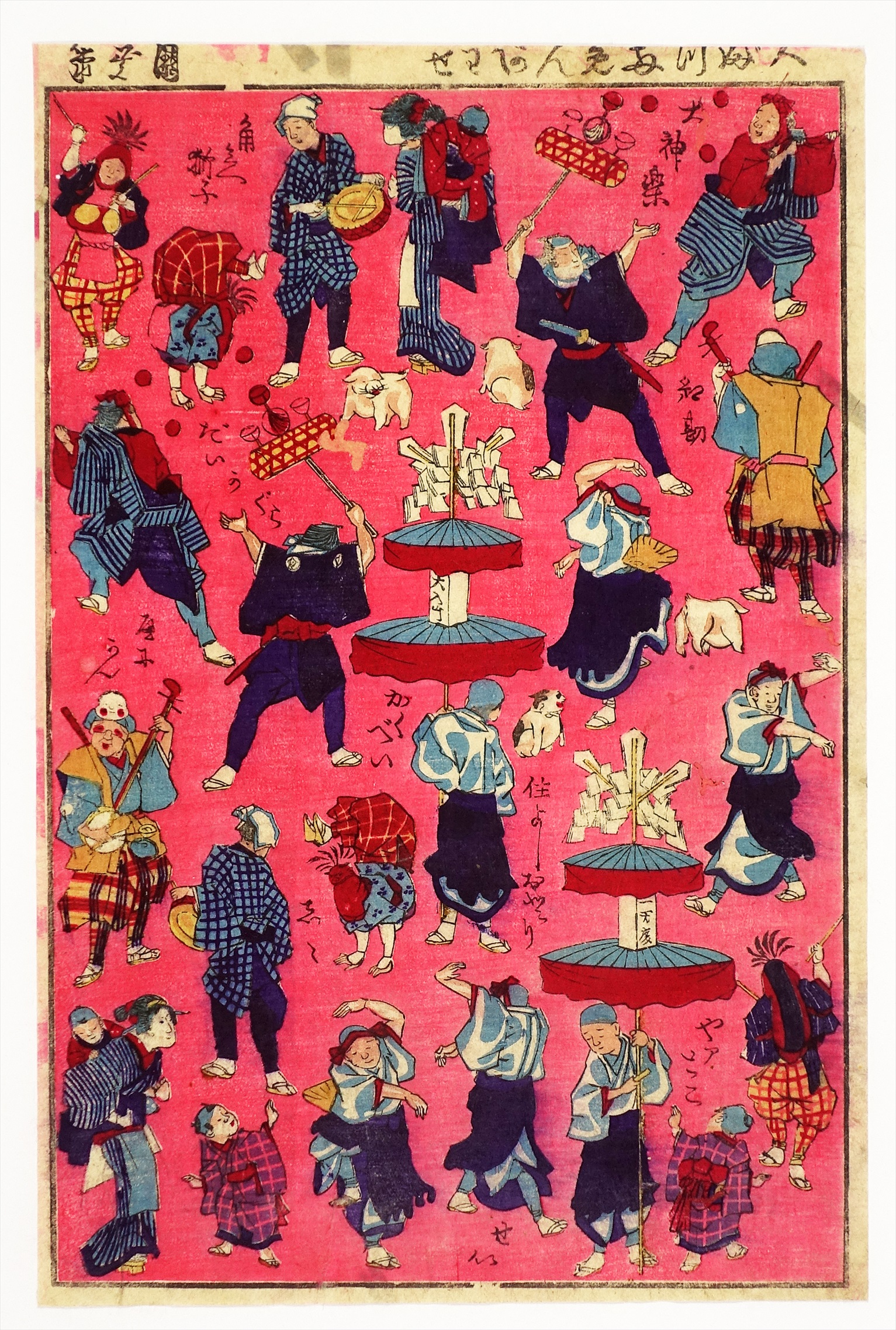 浮世絵、おもちゃ絵、教育なりおつく志 たくし - 版画