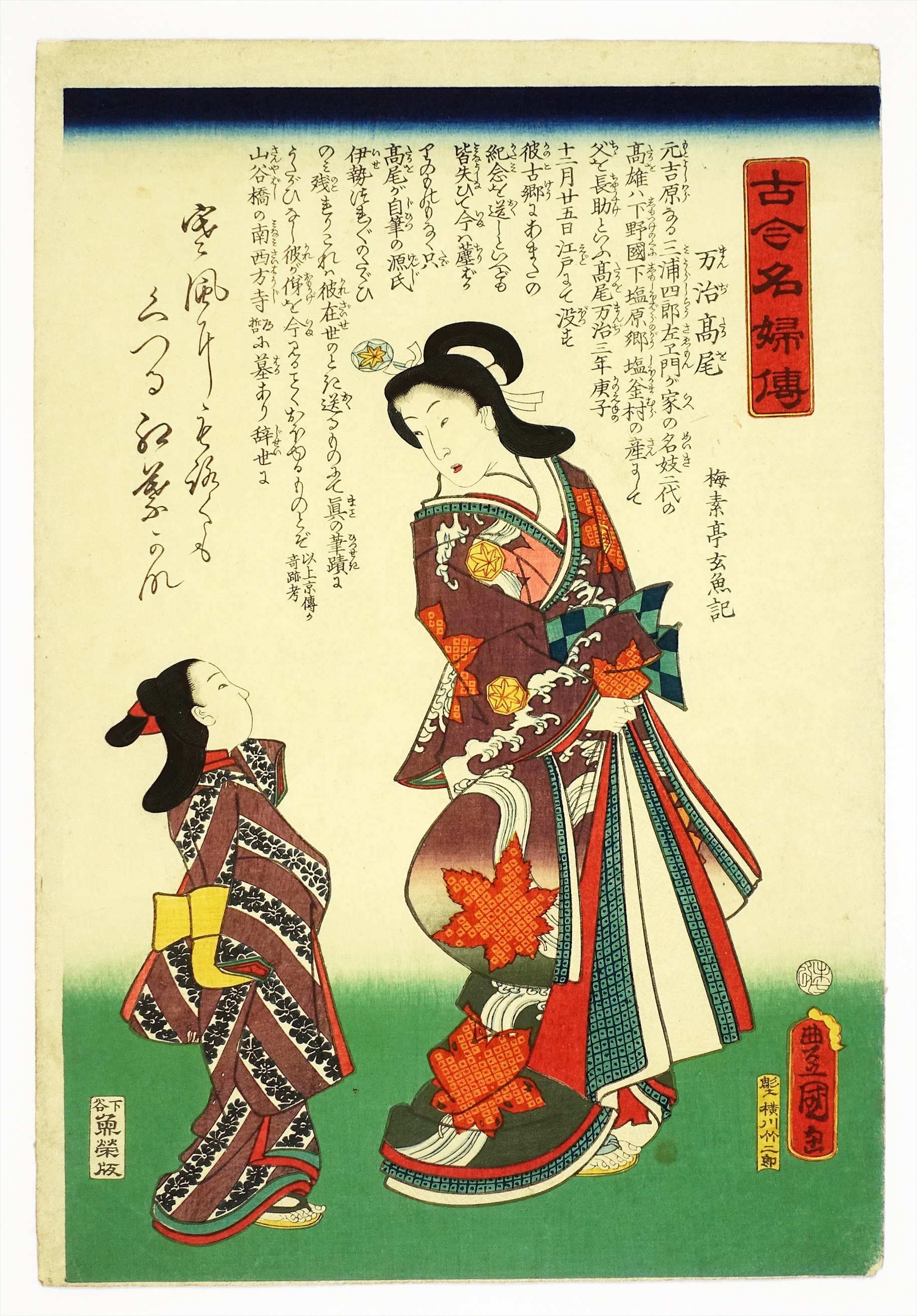 風俗婦 