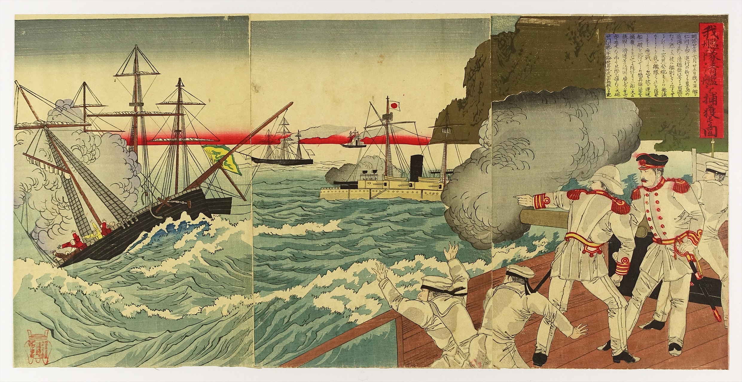 ⑧ 開化絵・明治天皇・戦争絵 | 山星書店 浮世絵 Yamaboshi-Shoten 