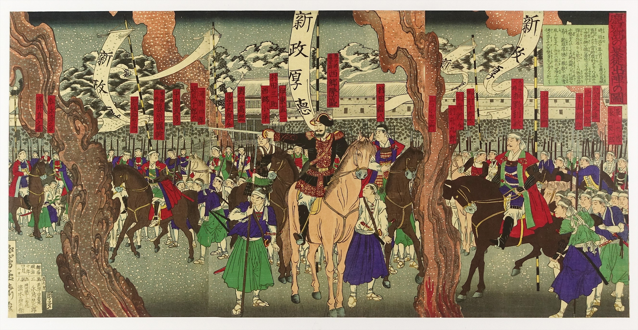 一應斎国？ 「朝鮮暴徒防御図」三枚続 鹿児島の暴徒出陣の図 三枚続 （西南戦争） | 山星書店 浮世絵