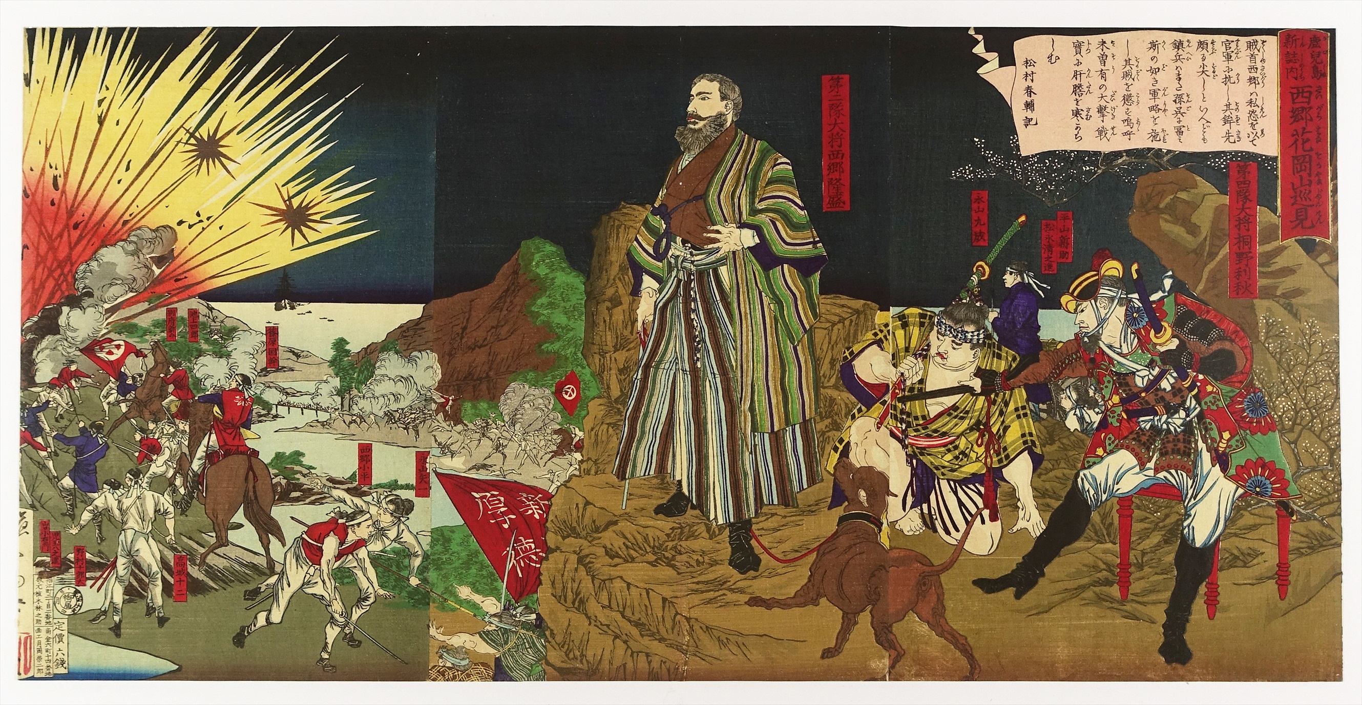 ⑧ 開化絵・明治天皇・戦争絵 | 山星書店 浮世絵 Yamaboshi-Shoten