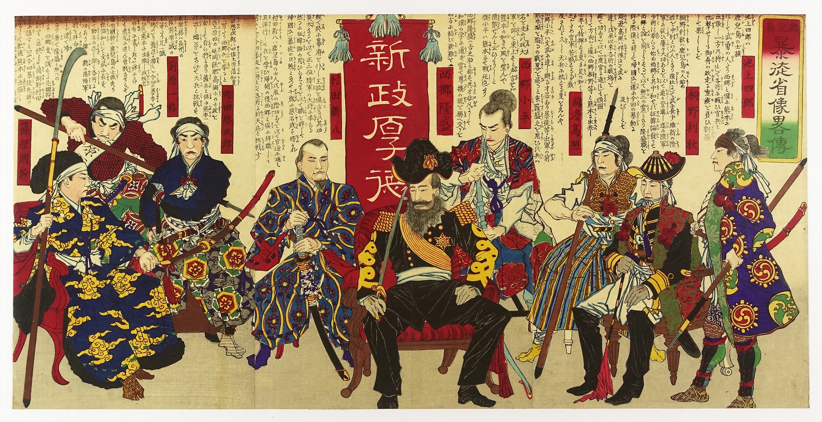 ⑧ 開化絵・明治天皇・戦争絵 | 山星書店 浮世絵 Yamaboshi-Shoten 