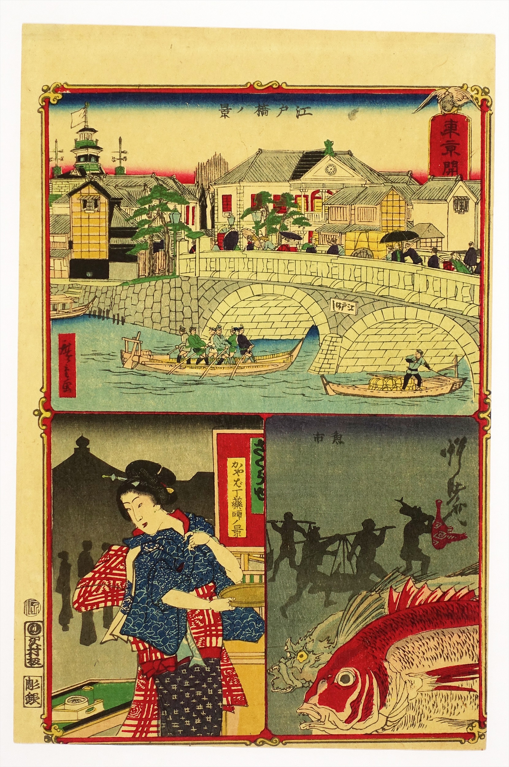 ⑨ 東京名所 | 山星書店 浮世絵 Yamaboshi-Shoten Ukiyo-e