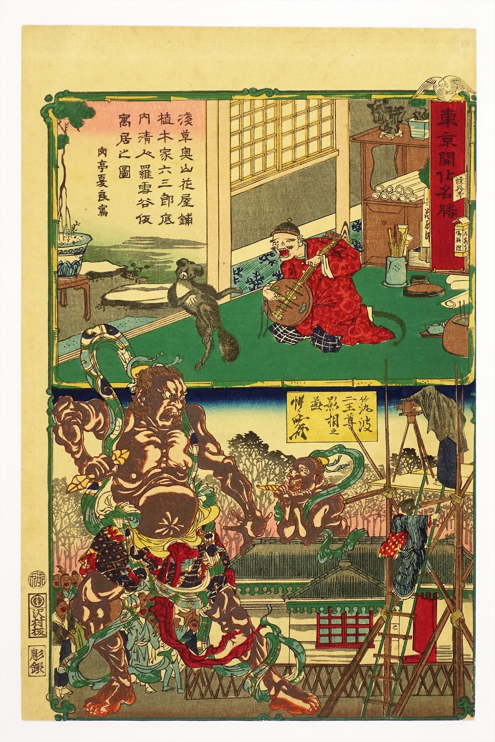 東京開化名勝ノ内　浅草奥山　 