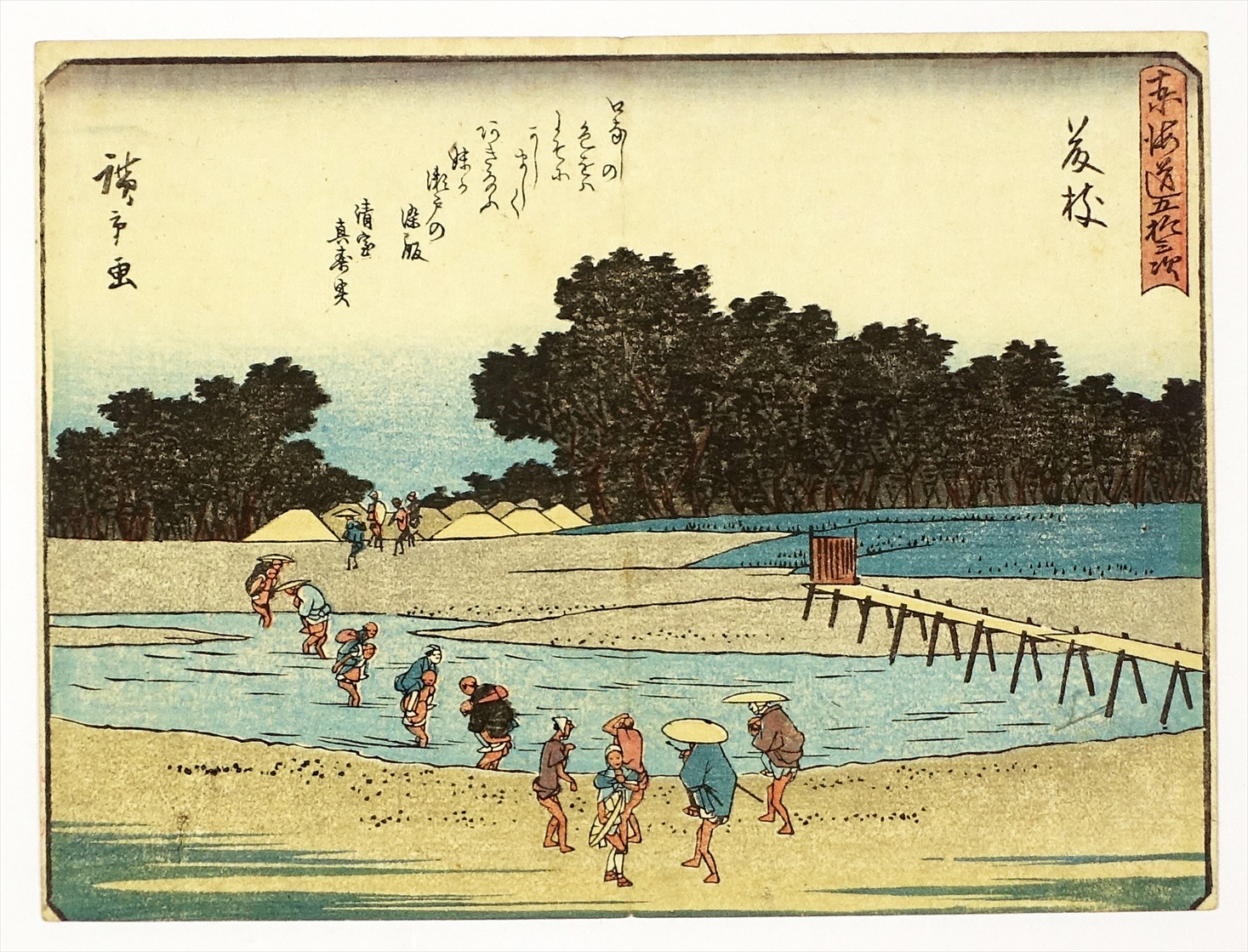 芹澤銈介の版画 「作男さんちょ従へ廻国の門出」 しっ