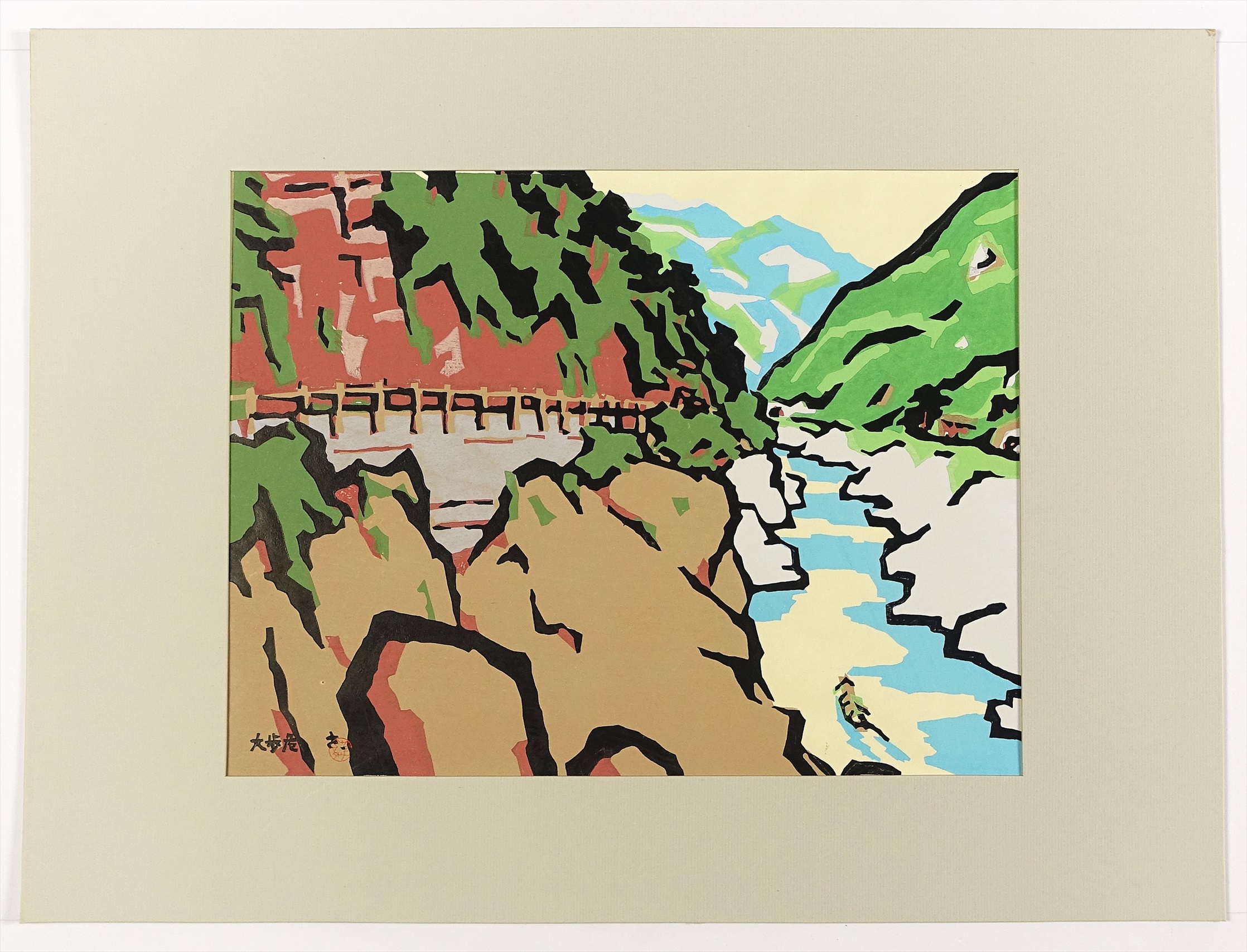 宮田三郎 木版画 北海道庁 赤レンガ SHIN】宮田三郎 「旧道庁」 木版画 