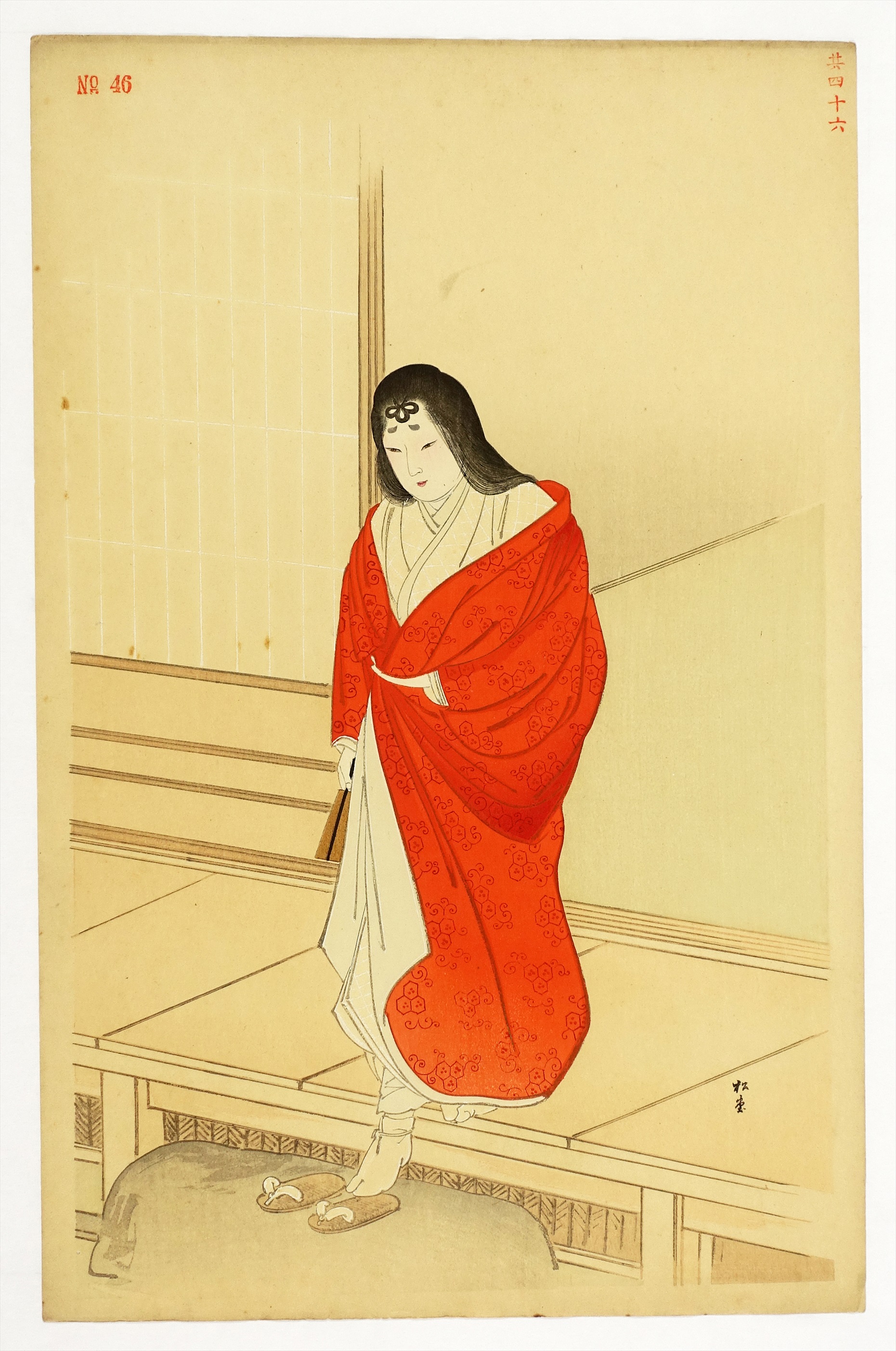 61年版画] 大森弓麿/赤湯盆地・木版画 450x358mm 画讃3枚付き 浮世絵 