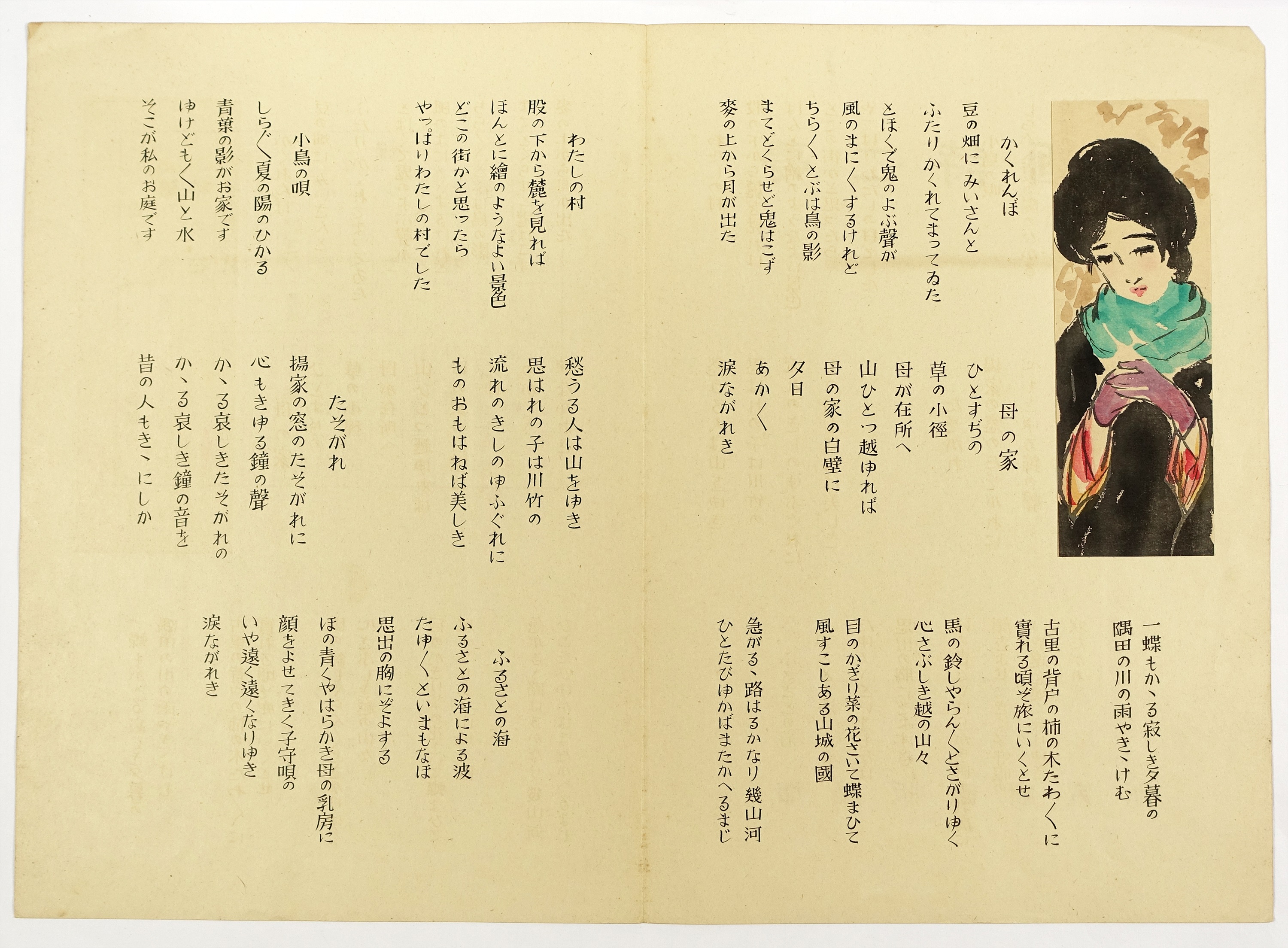 竹久夢二詩画集 木版画 椿の花と冬のおとづれ 2枚 | 山星書店 浮世絵 
