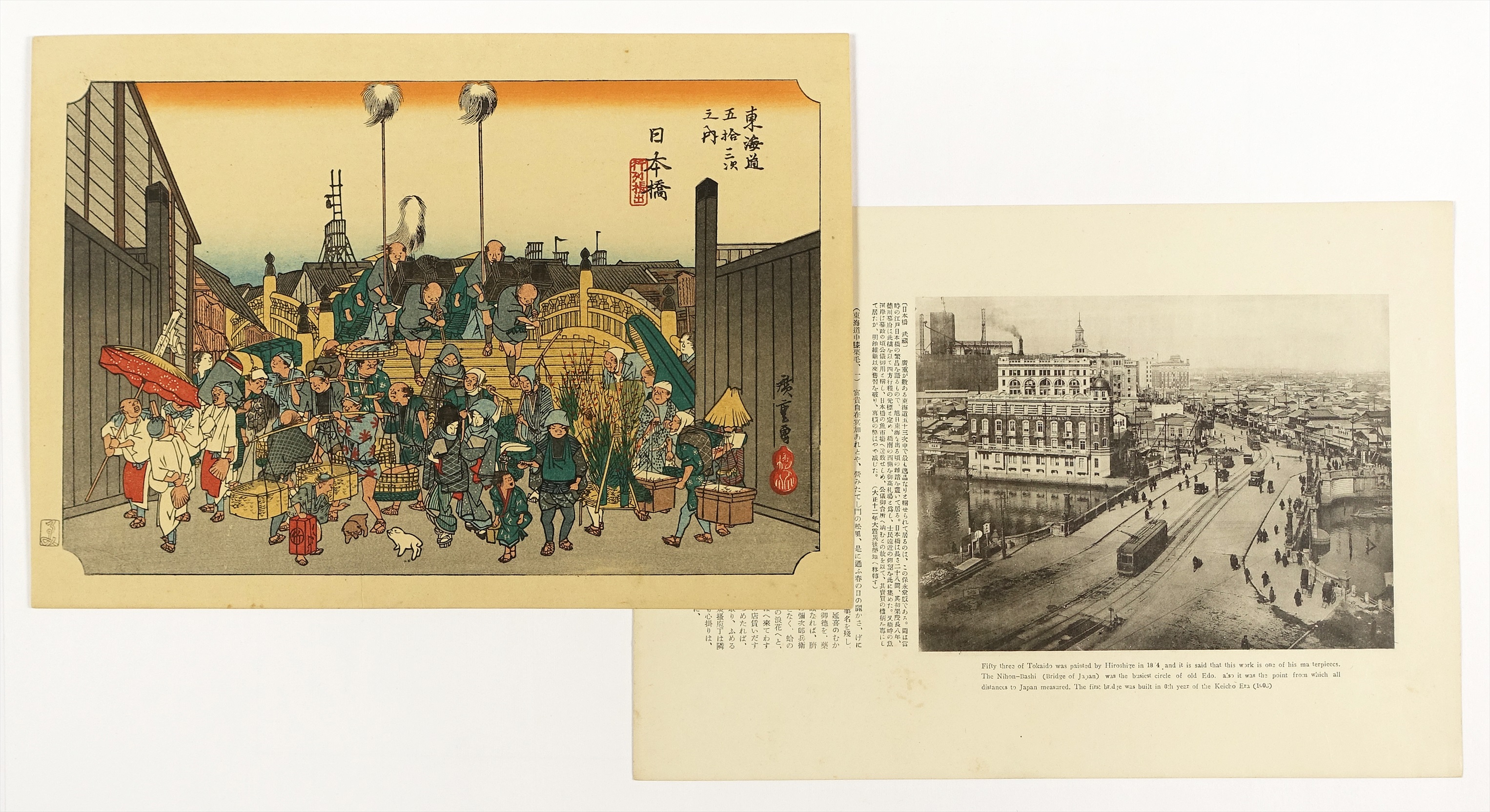 ⑲復刻版 | 山星書店 浮世絵 Yamaboshi-Shoten Ukiyo-e