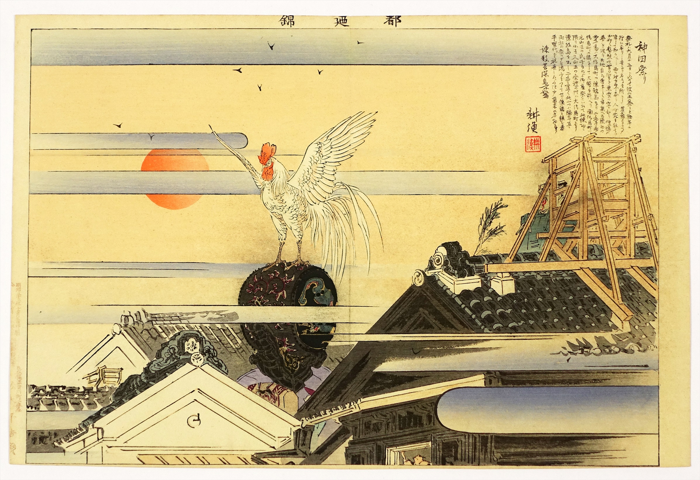 模写】/鶴翁/漁舟画賛/布袋屋掛軸HD-47 眩い