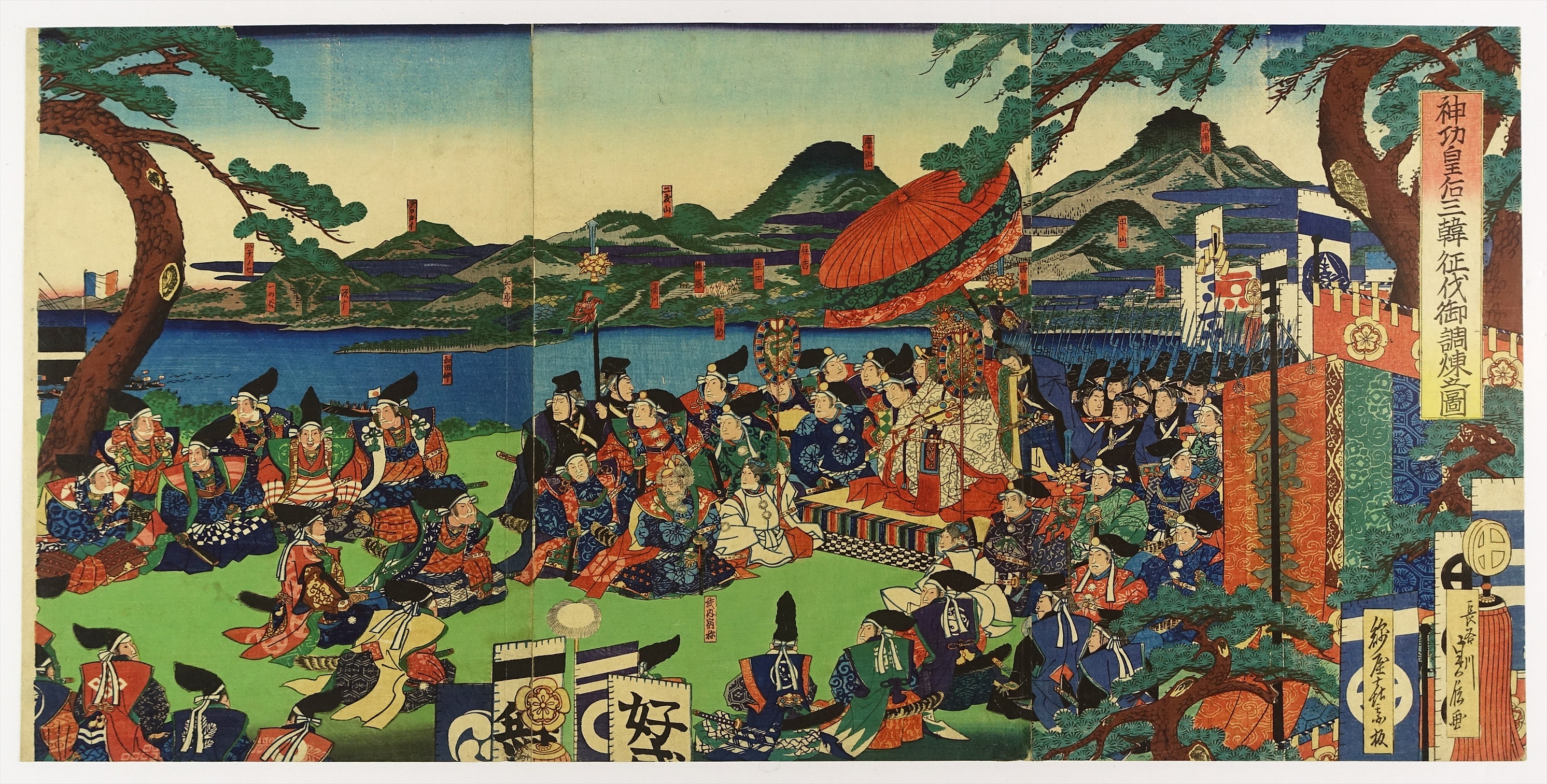 三 韓 征伐