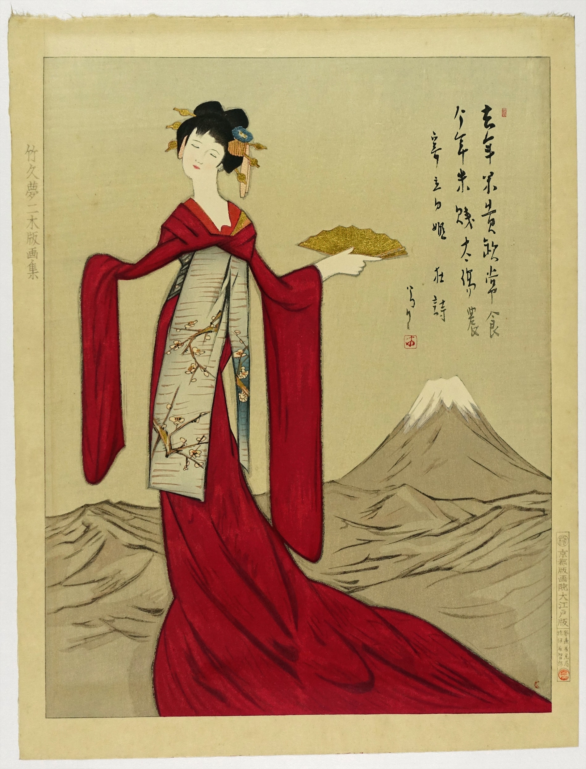 竹久夢二木版画 立田姫 | 山星書店 浮世絵 Yamaboshi-Shoten Ukiyo-e