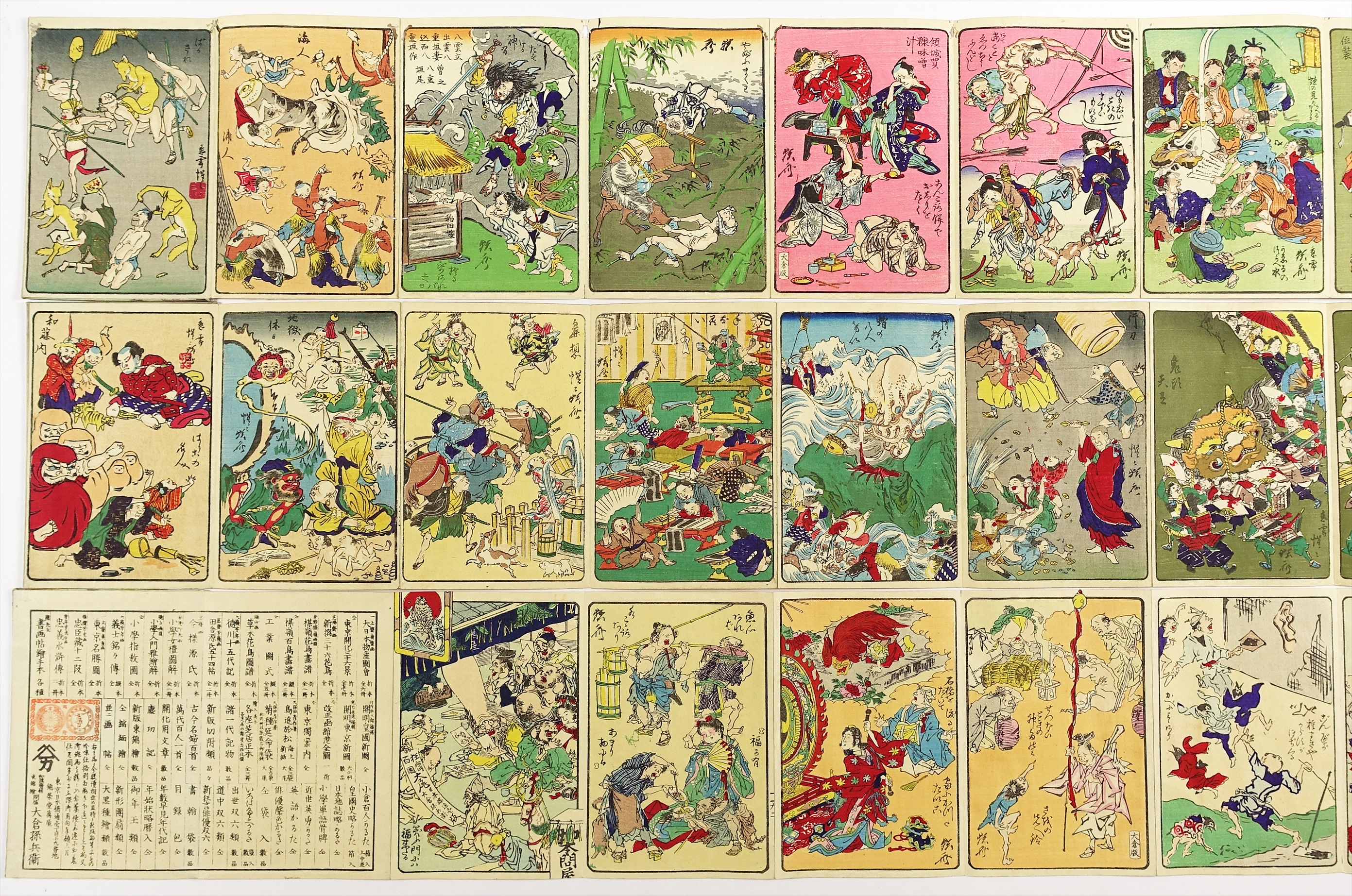 ●江戸和本●増補懐中食性［増補懐中食傷］山本亡羊 世孺 尾州柳沢序 医学 嘉永元年 食物辞典 能毒 食い合わせ 救急雑方｜着払いのみ