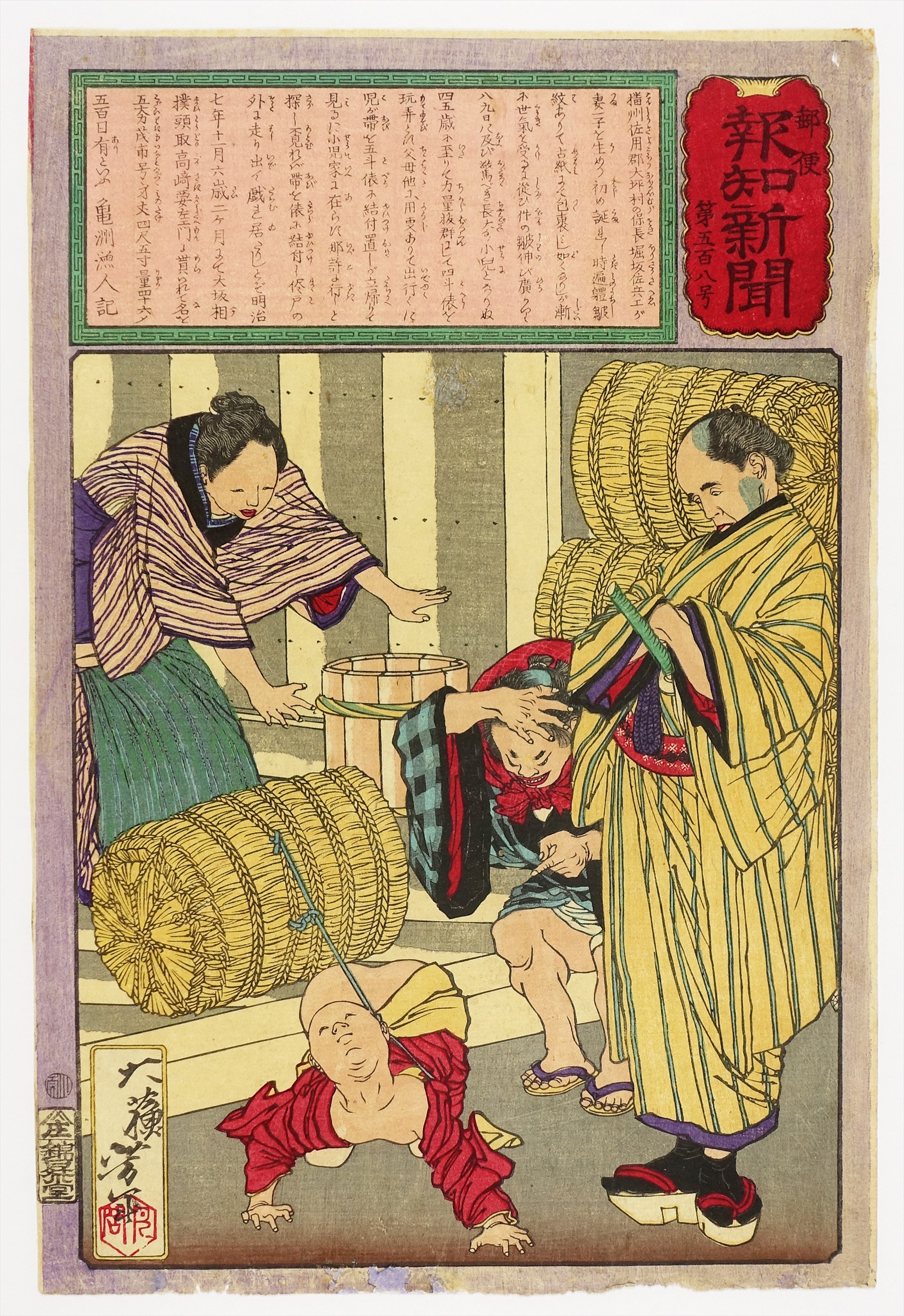 歌麿　大判錦絵40枚 中日新聞本社