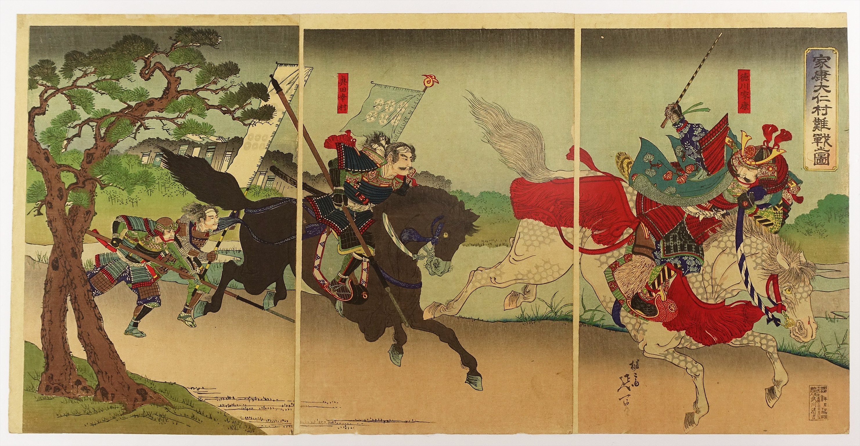 武側点 