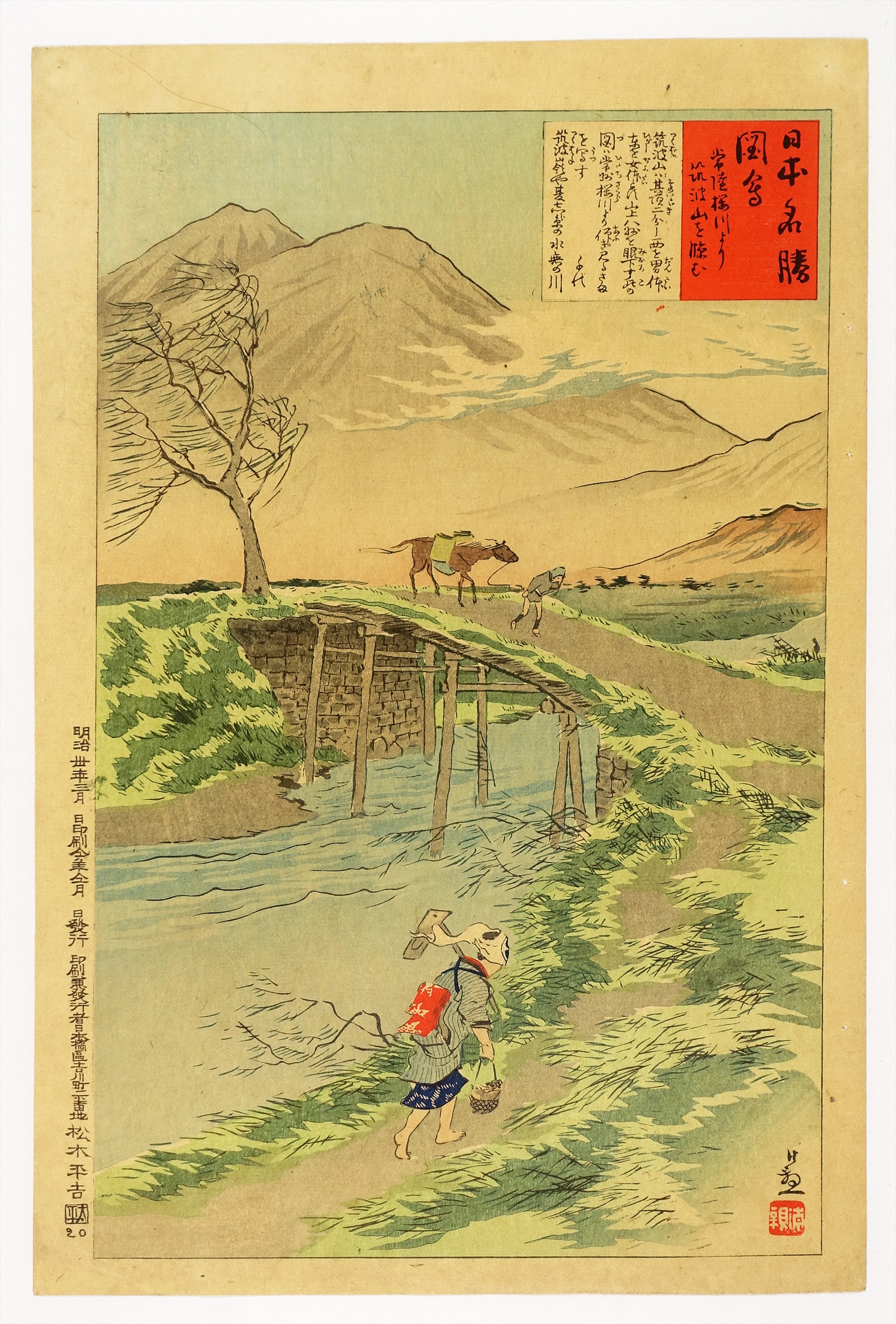 山星書店 浮世絵 Yamaboshi-Shoten Ukiyo-e | 昭和21年創業 浮世絵 