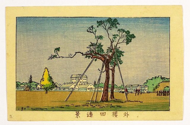 浮世絵版画「東京桜田風景」 （憲法発布式桜田之景 三枚続 | 山星書店 