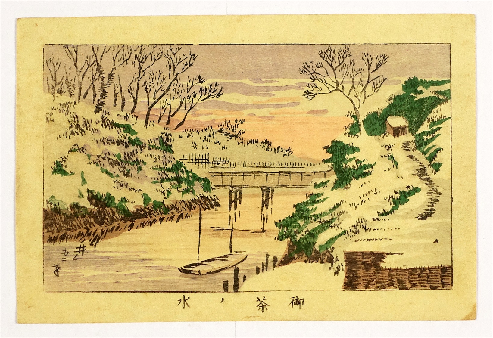 現代港趣六題、井上精二木版画、 版画 - 版画