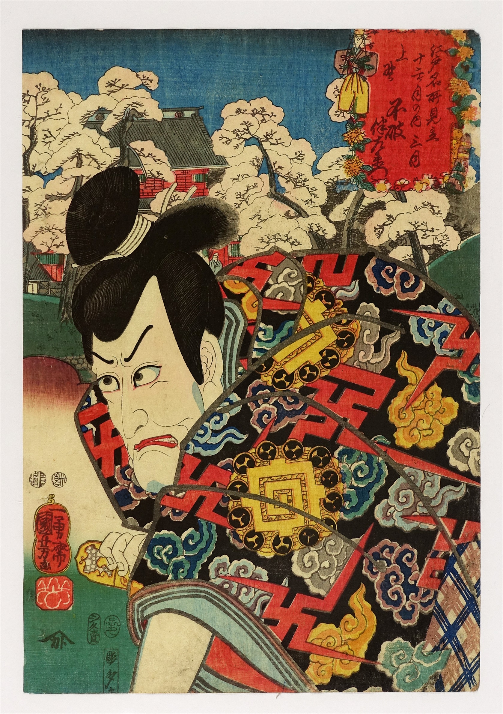 戈沙 「胡楊林之秋」 中国画 版画 45/50 額装 - 版画